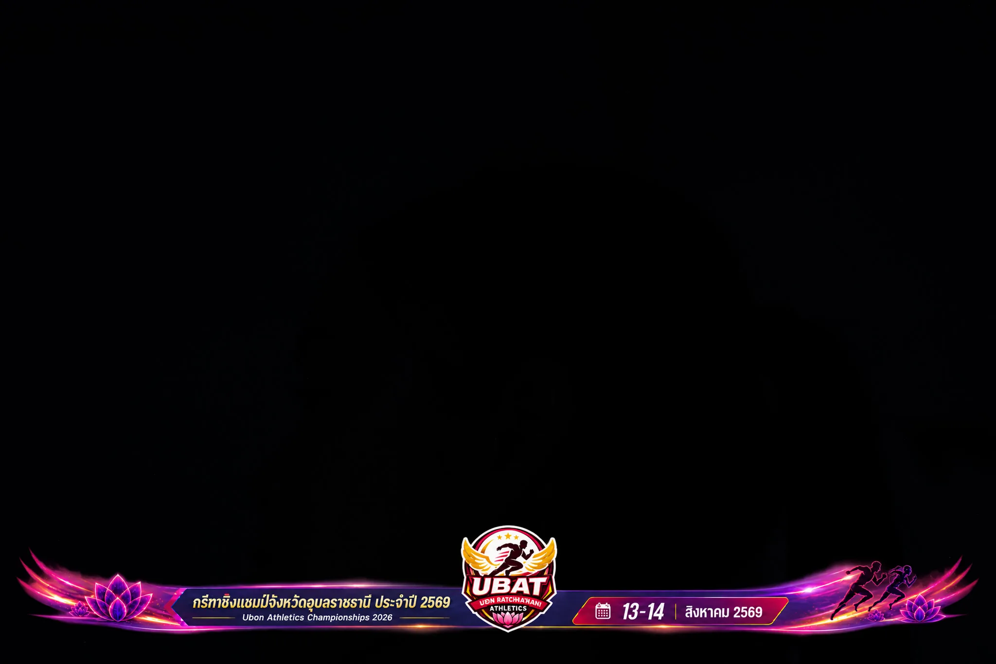 ภาพการแข่งขัน UBON CHAMPIONSHIPS 2026
