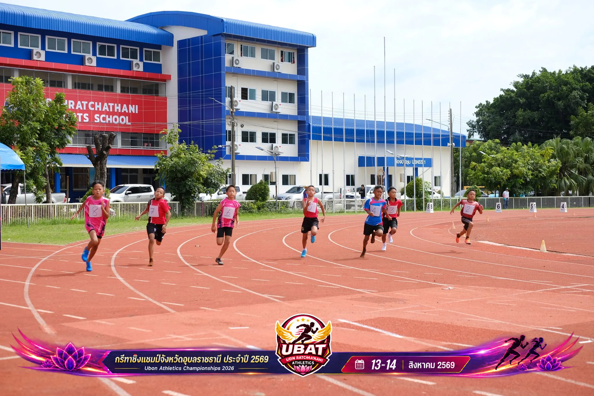 ภาพการแข่งขัน UBON CHAMPIONSHIPS 2026