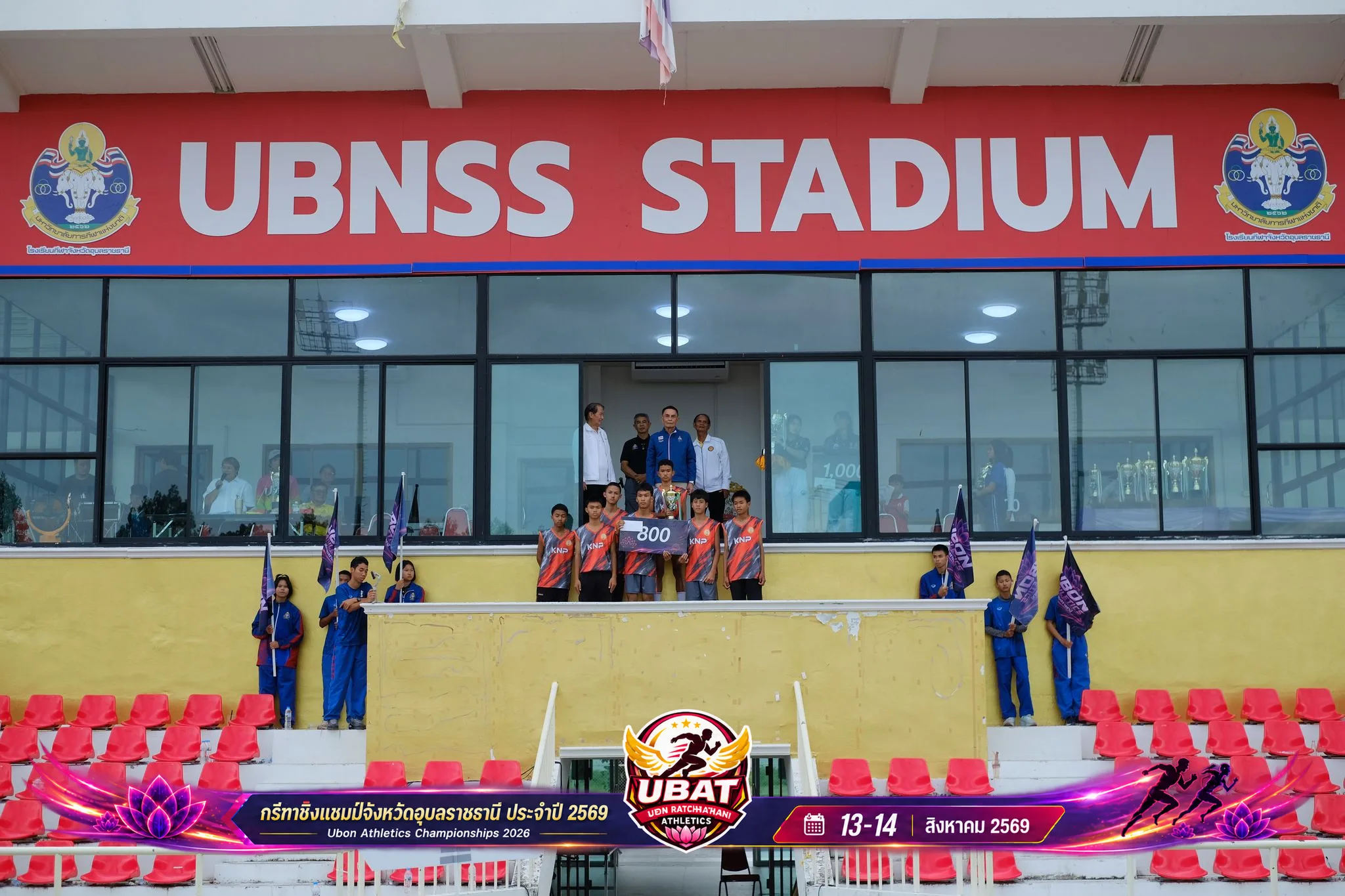 ภาพการแข่งขัน UBON CHAMPIONSHIPS 2026