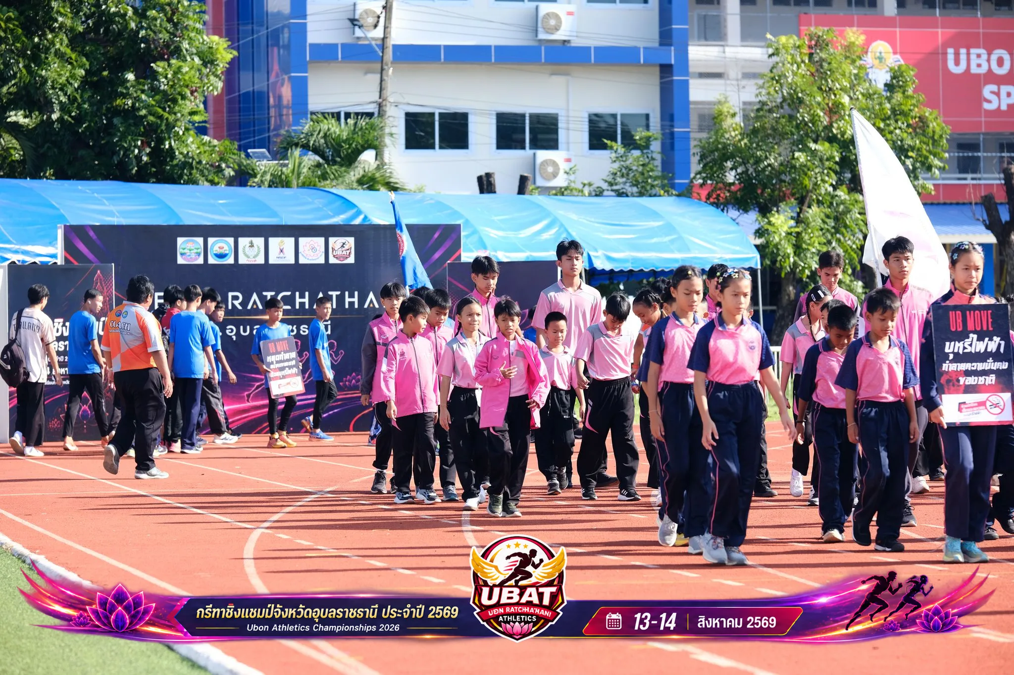 ภาพการแข่งขัน UBON CHAMPIONSHIPS 2026
