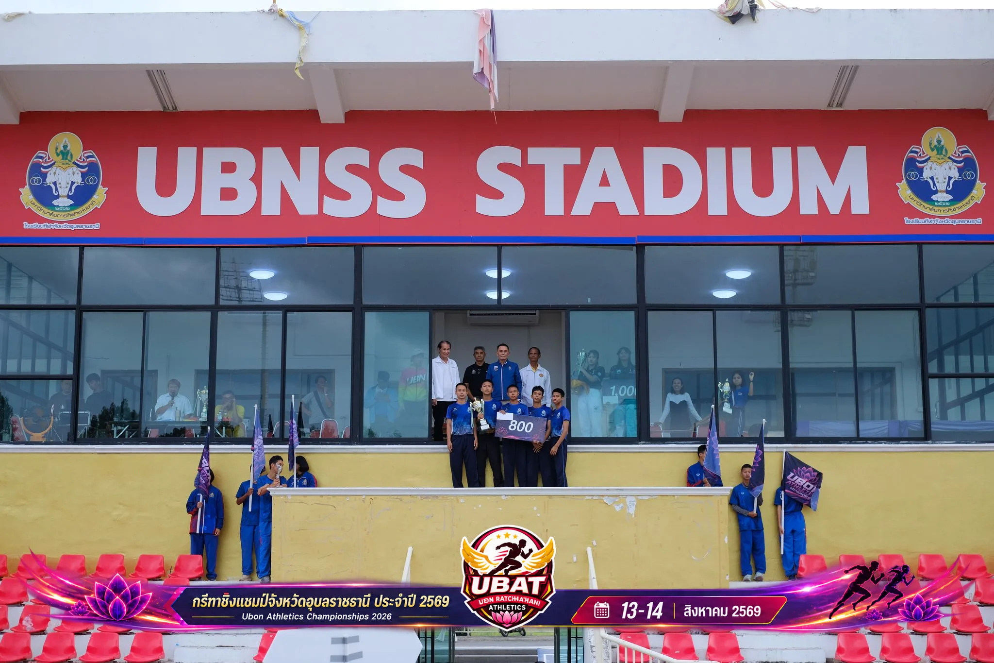 ภาพการแข่งขัน UBON CHAMPIONSHIPS 2026