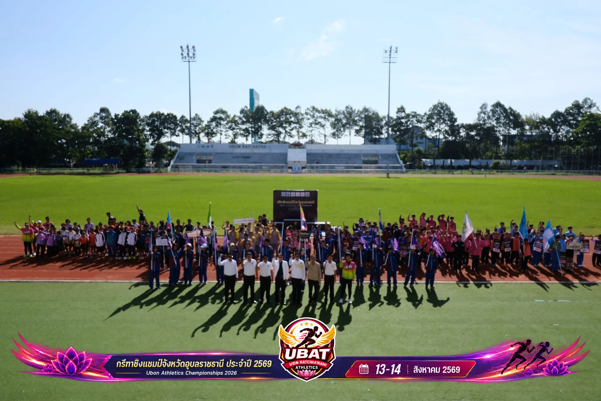 ภาพการแข่งขัน UBON CHAMPIONSHIPS 2026