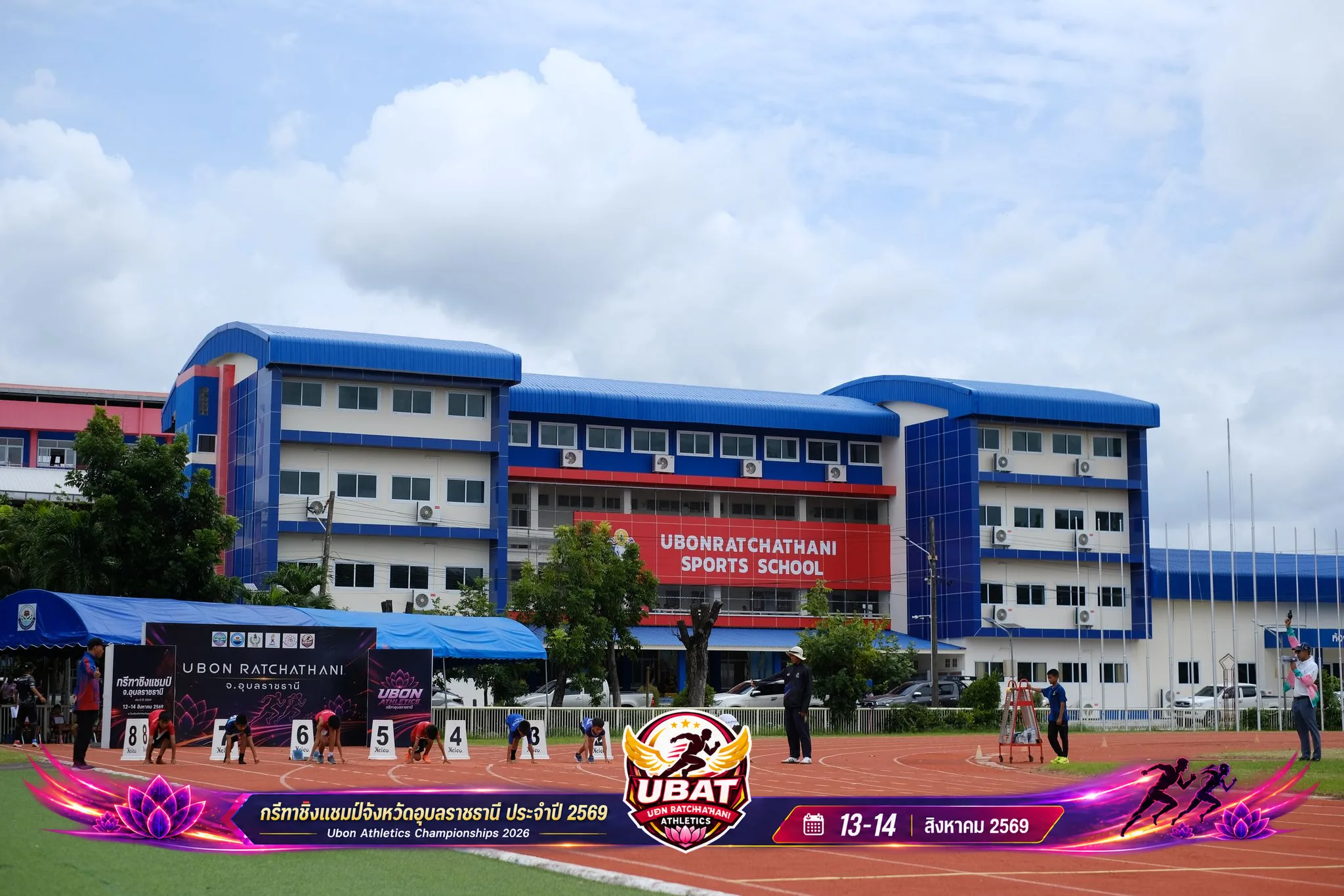 ภาพการแข่งขัน UBON CHAMPIONSHIPS 2026
