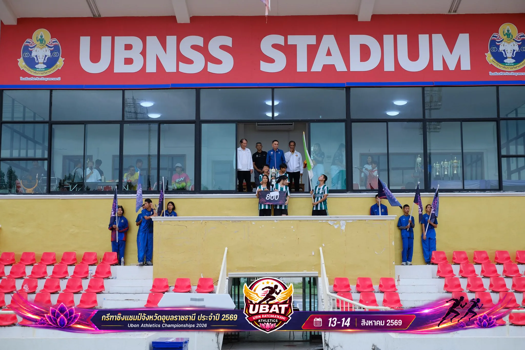 ภาพการแข่งขัน UBON CHAMPIONSHIPS 2026