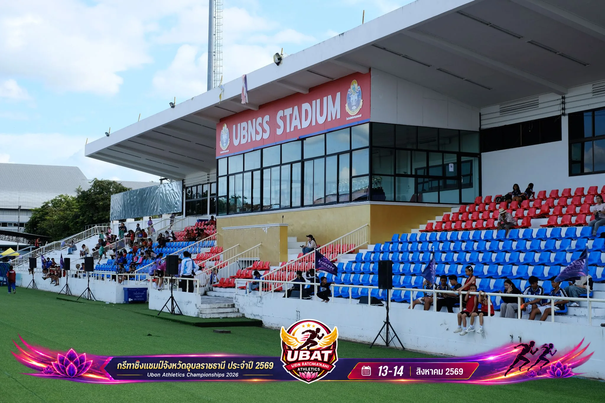 ภาพการแข่งขัน UBON CHAMPIONSHIPS 2026