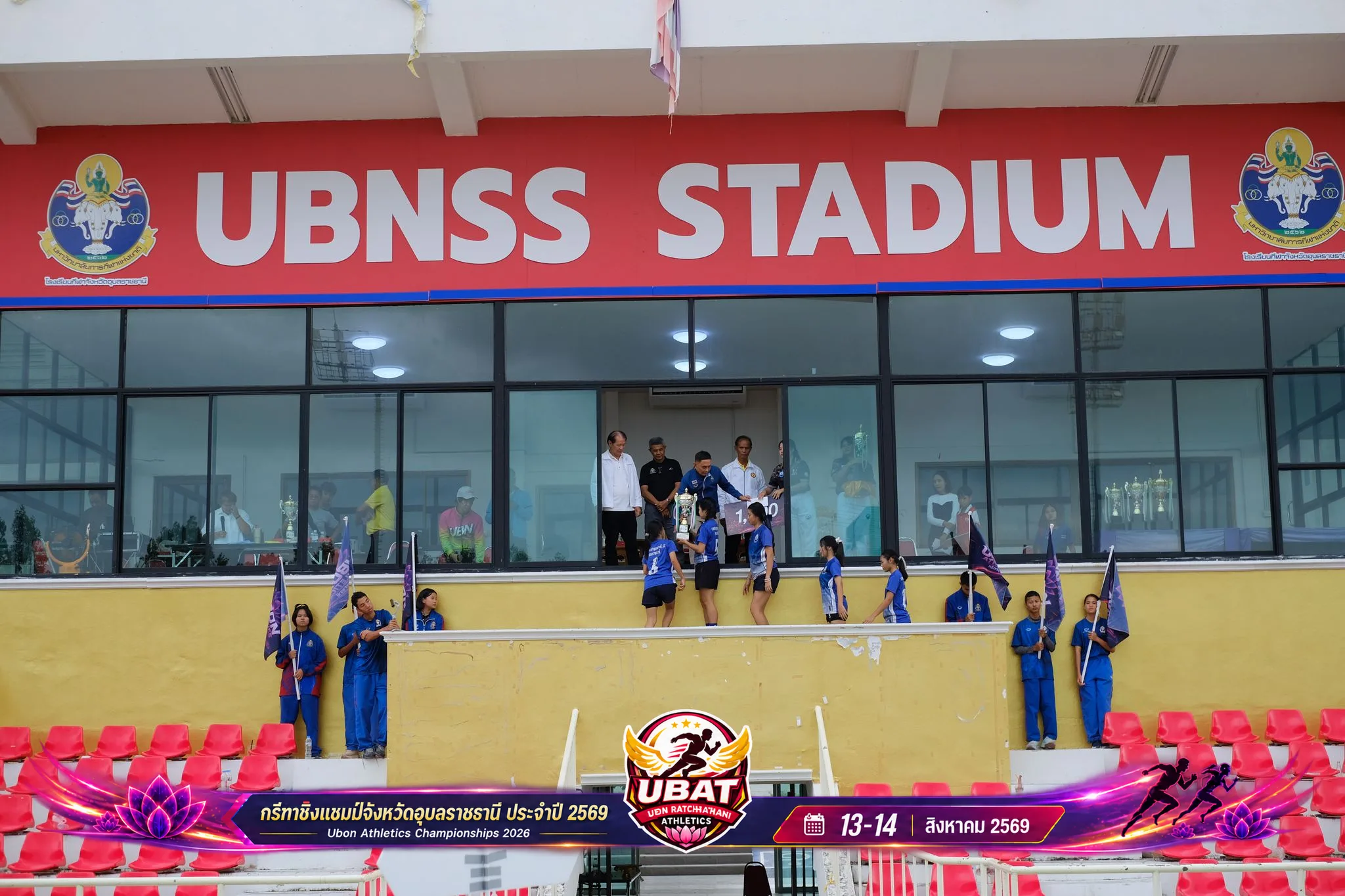 ภาพการแข่งขัน UBON CHAMPIONSHIPS 2026