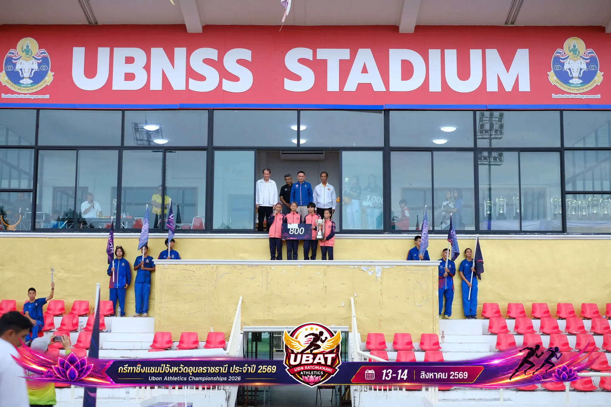 ภาพการแข่งขัน UBON CHAMPIONSHIPS 2026