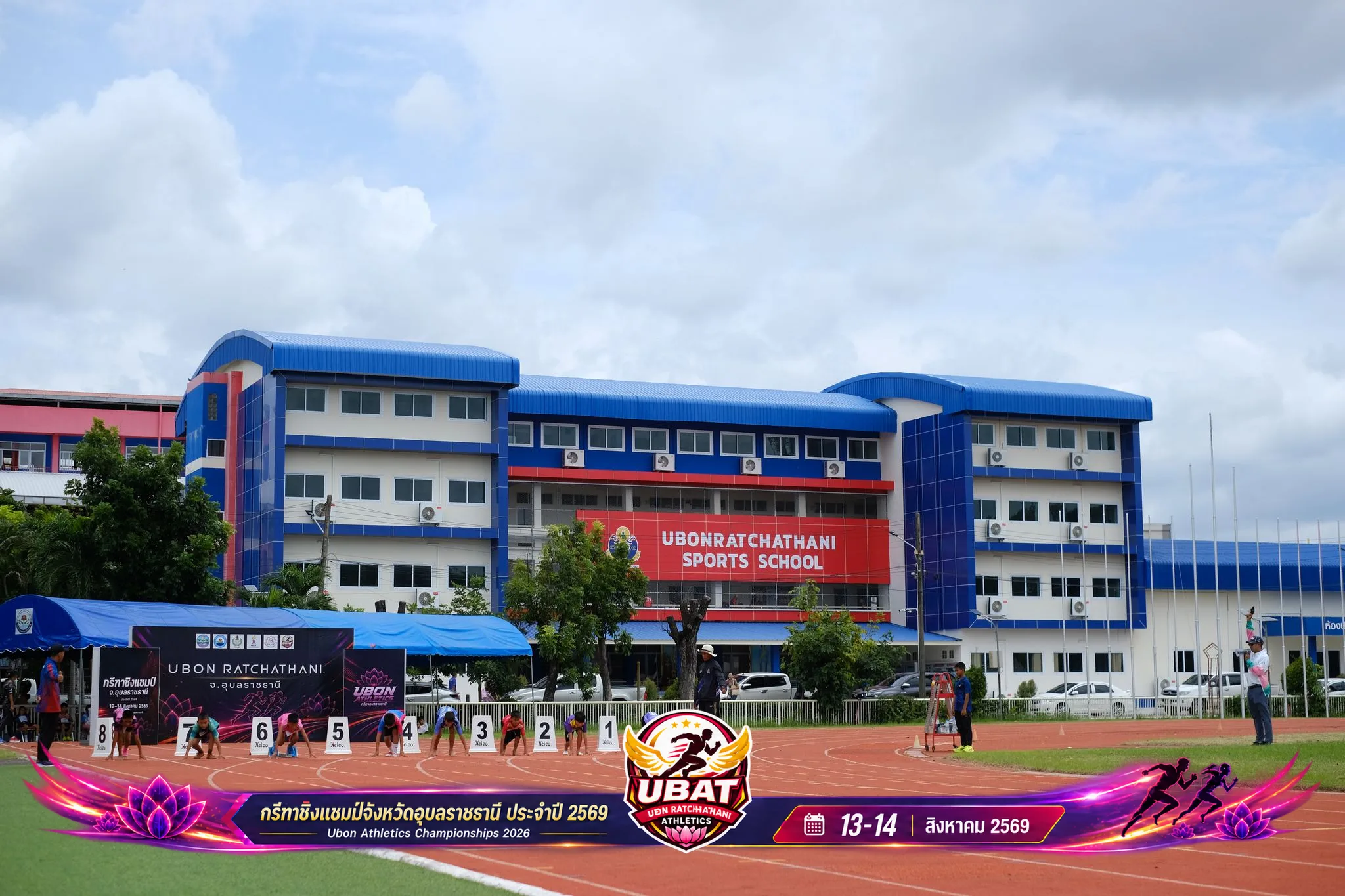 ภาพการแข่งขัน UBON CHAMPIONSHIPS 2026