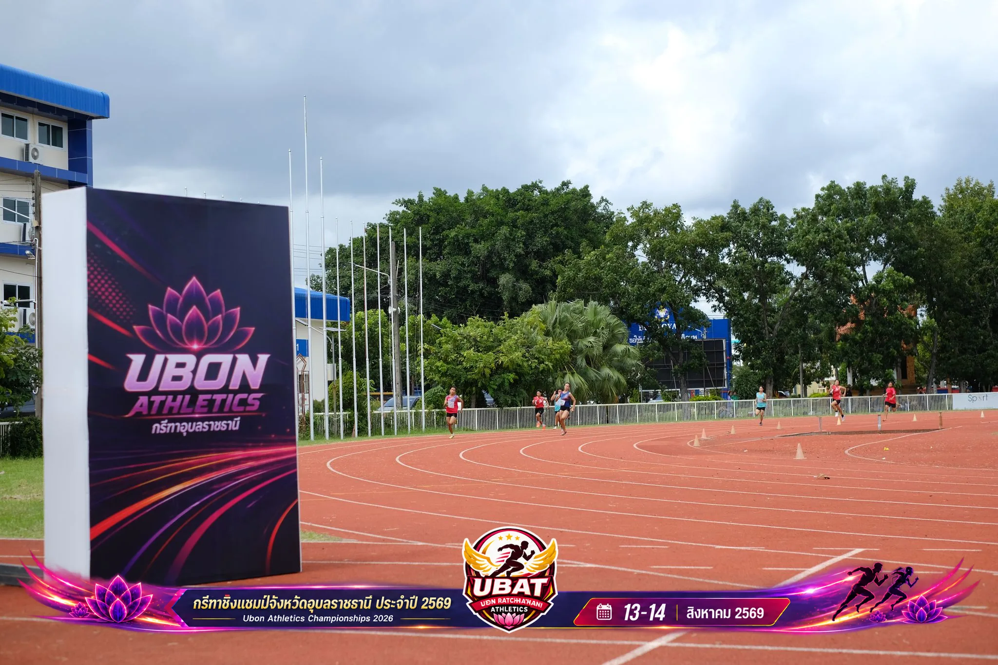 ภาพการแข่งขัน UBON CHAMPIONSHIPS 2026