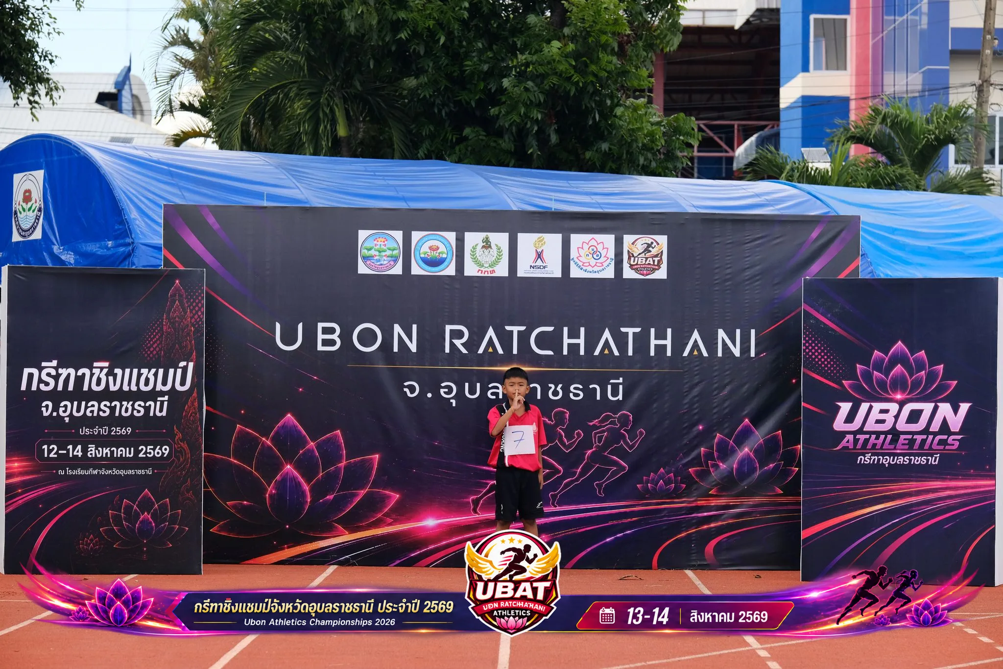 ภาพการแข่งขัน UBON CHAMPIONSHIPS 2026