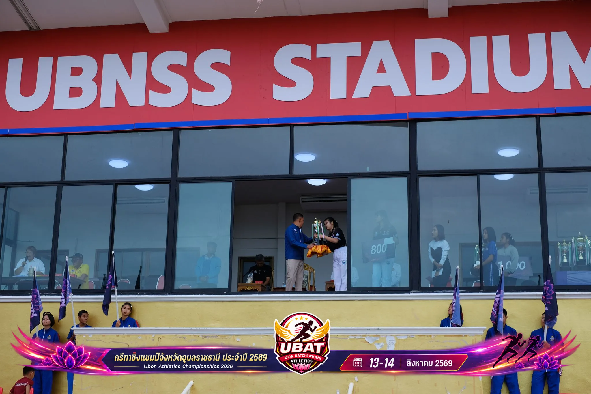 ภาพการแข่งขัน UBON CHAMPIONSHIPS 2026