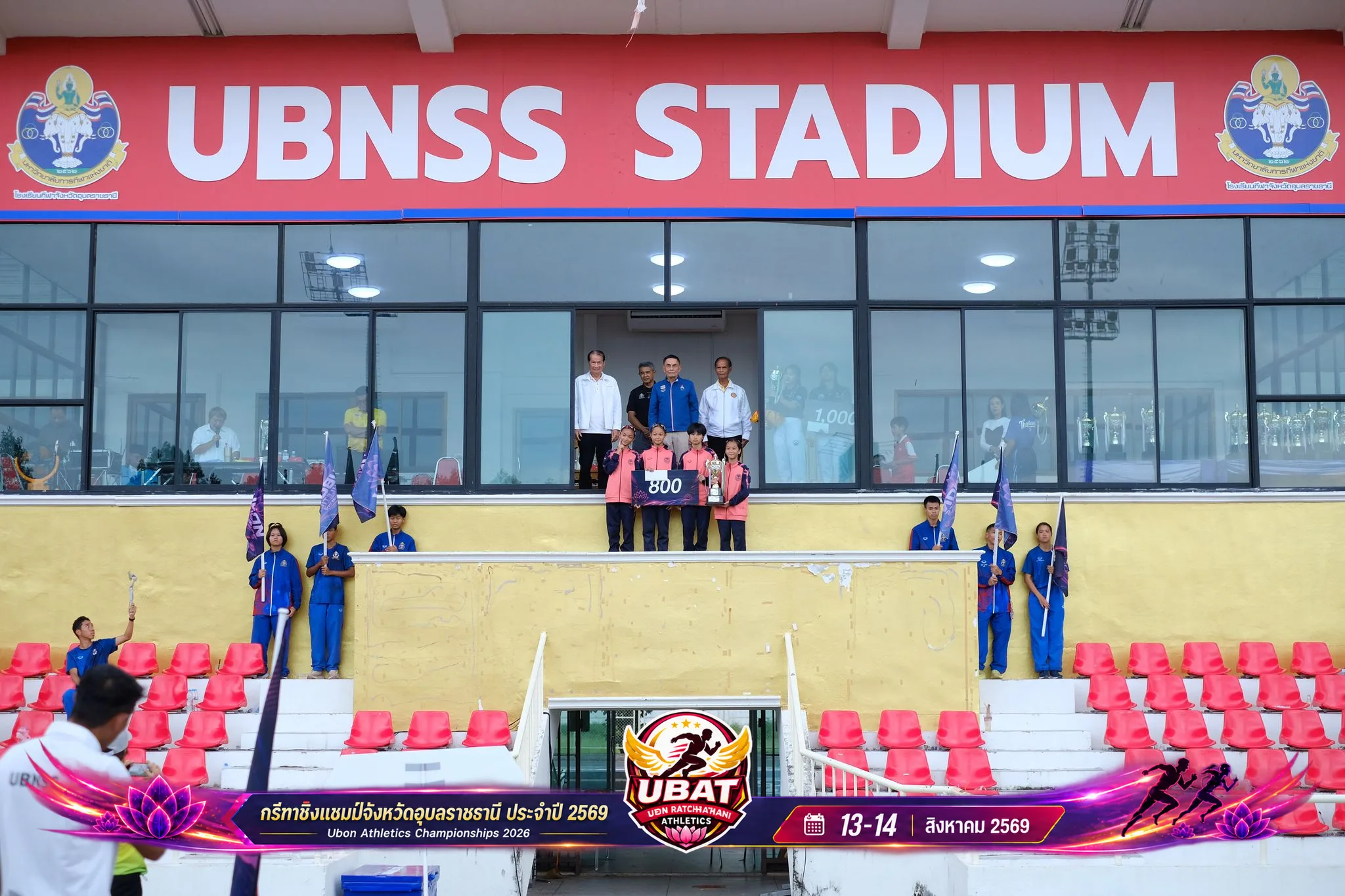 ภาพการแข่งขัน UBON CHAMPIONSHIPS 2026