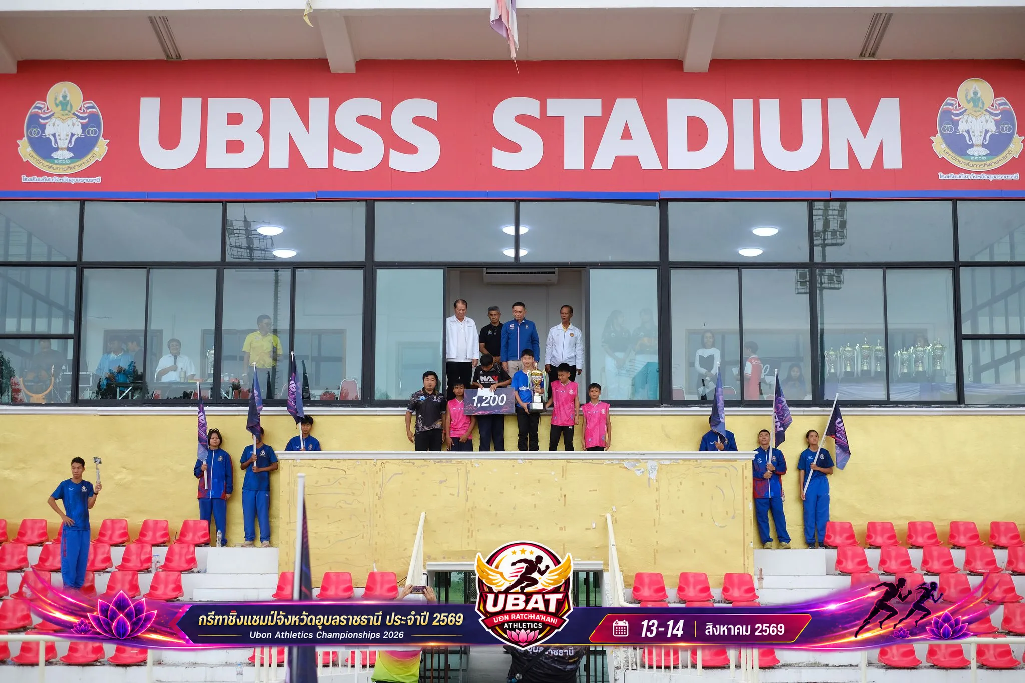 ภาพการแข่งขัน UBON CHAMPIONSHIPS 2026