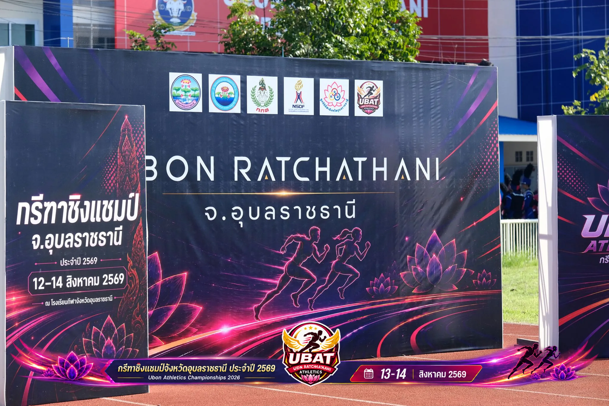 ภาพการแข่งขัน UBON CHAMPIONSHIPS 2026