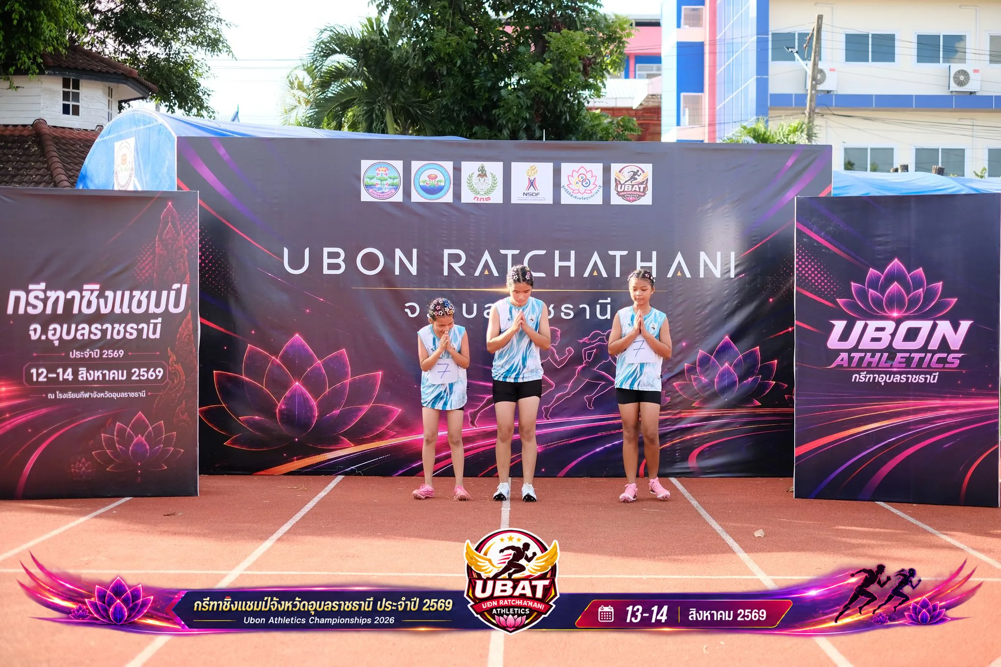 ภาพการแข่งขัน UBON CHAMPIONSHIPS 2026