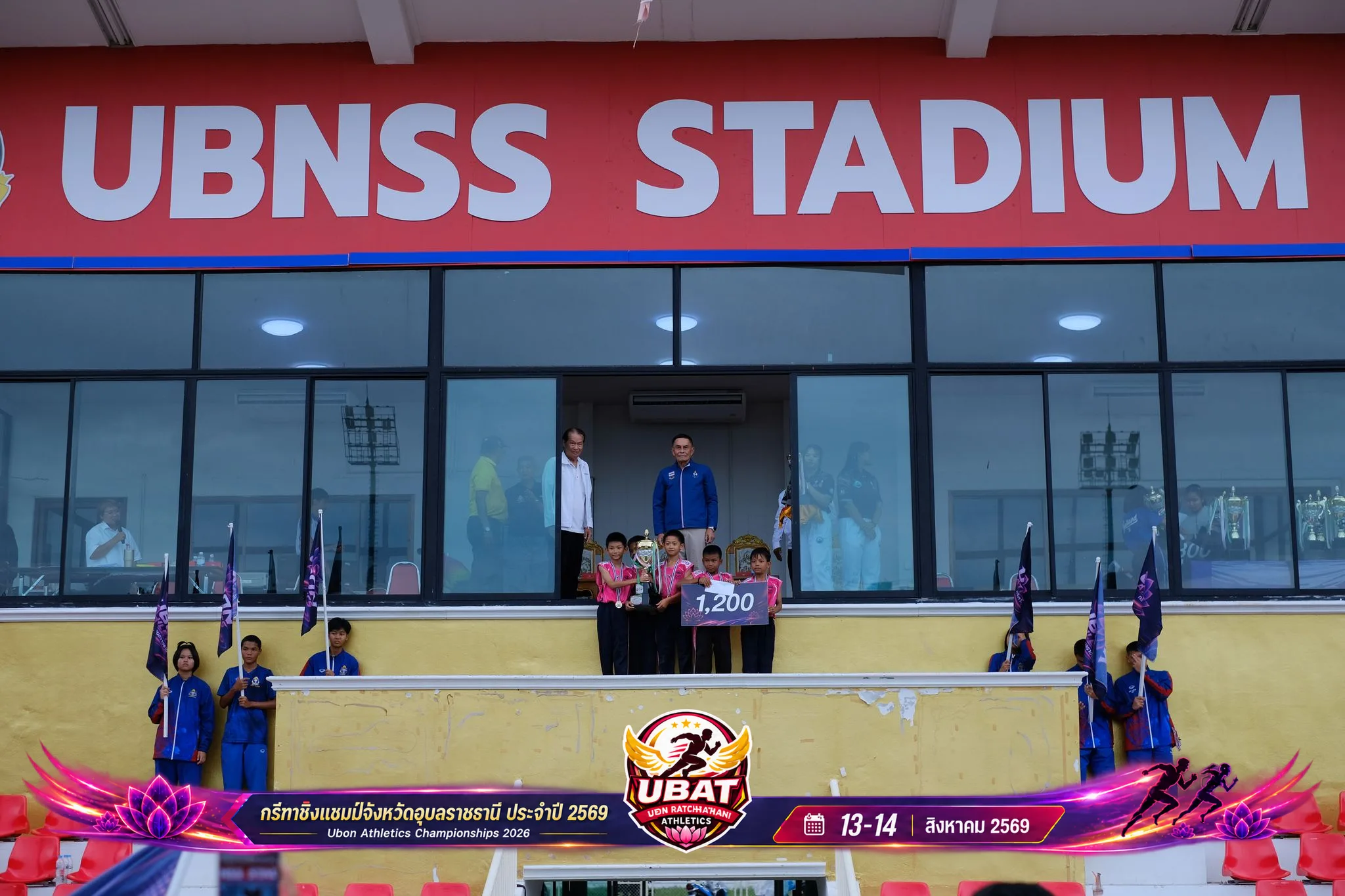 ภาพการแข่งขัน UBON CHAMPIONSHIPS 2026
