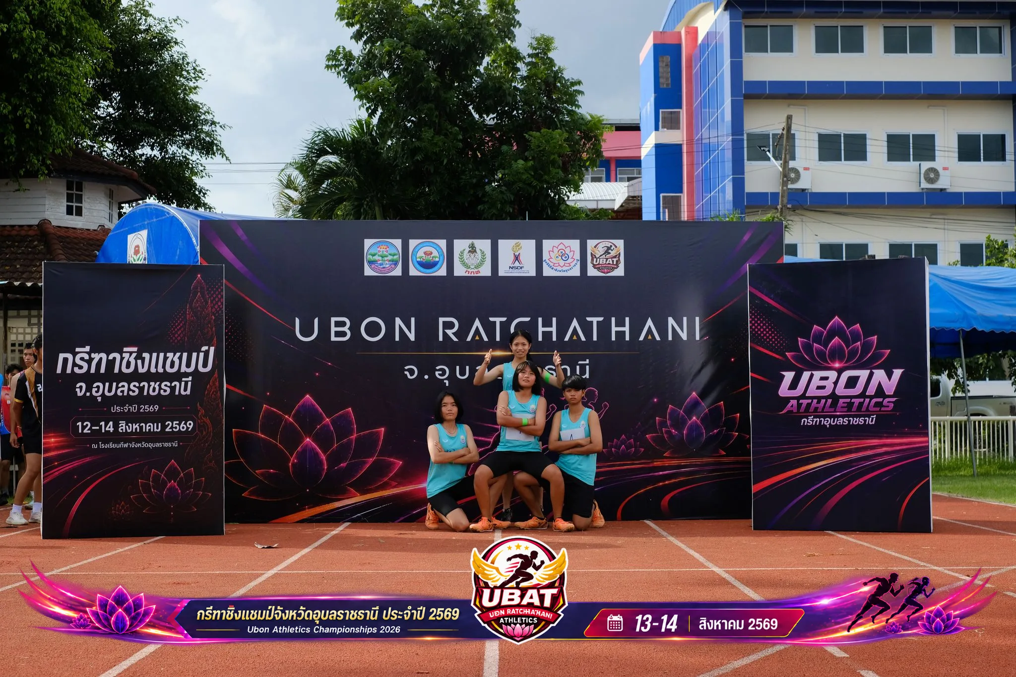 ภาพการแข่งขัน UBON CHAMPIONSHIPS 2026