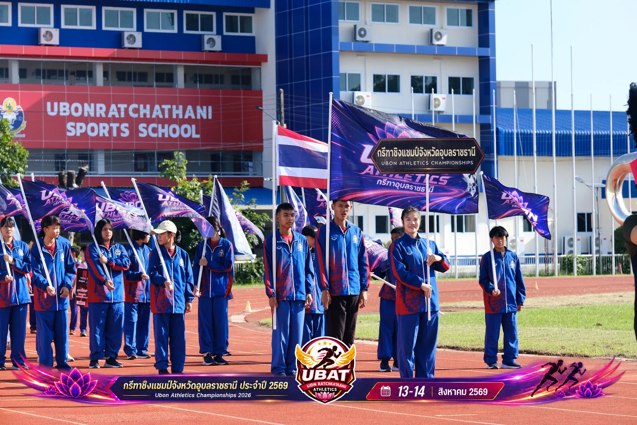 ภาพการแข่งขัน UBON CHAMPIONSHIPS 2026