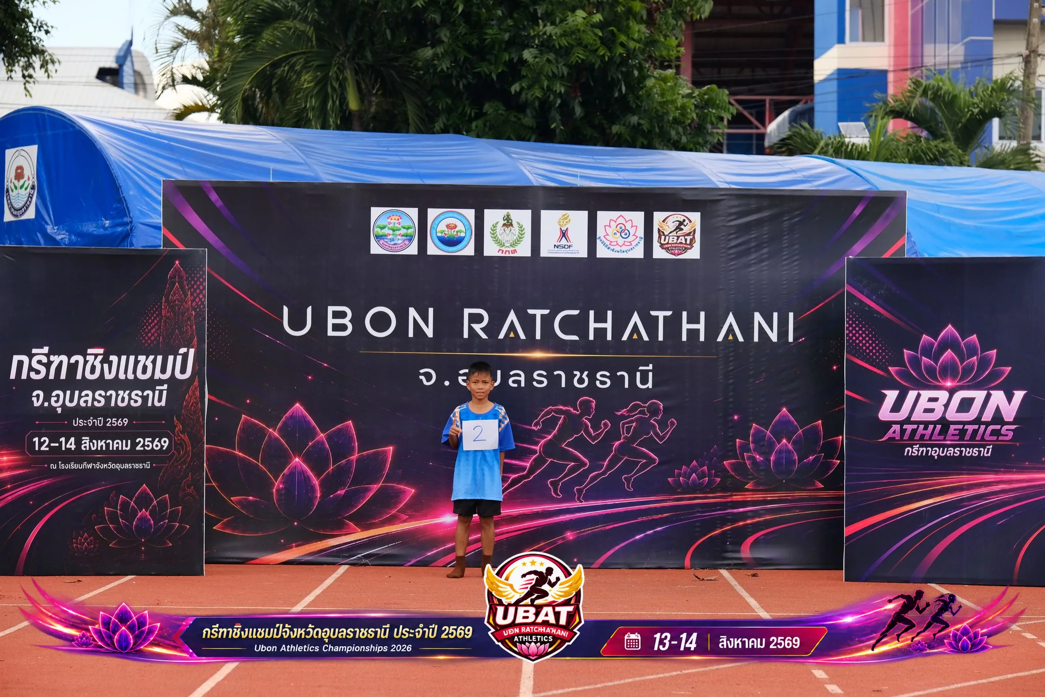 ภาพการแข่งขัน UBON CHAMPIONSHIPS 2026