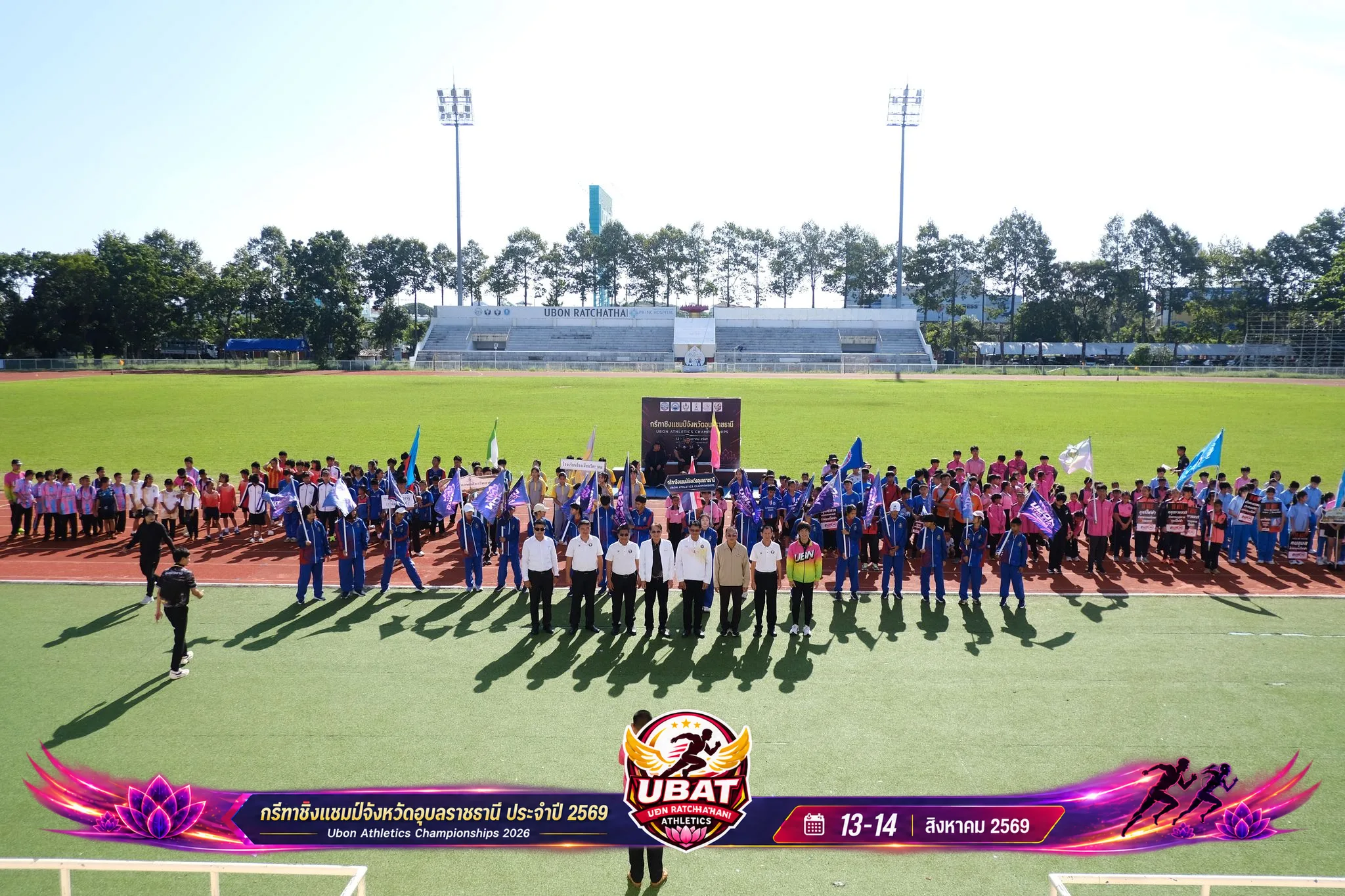 ภาพการแข่งขัน UBON CHAMPIONSHIPS 2026