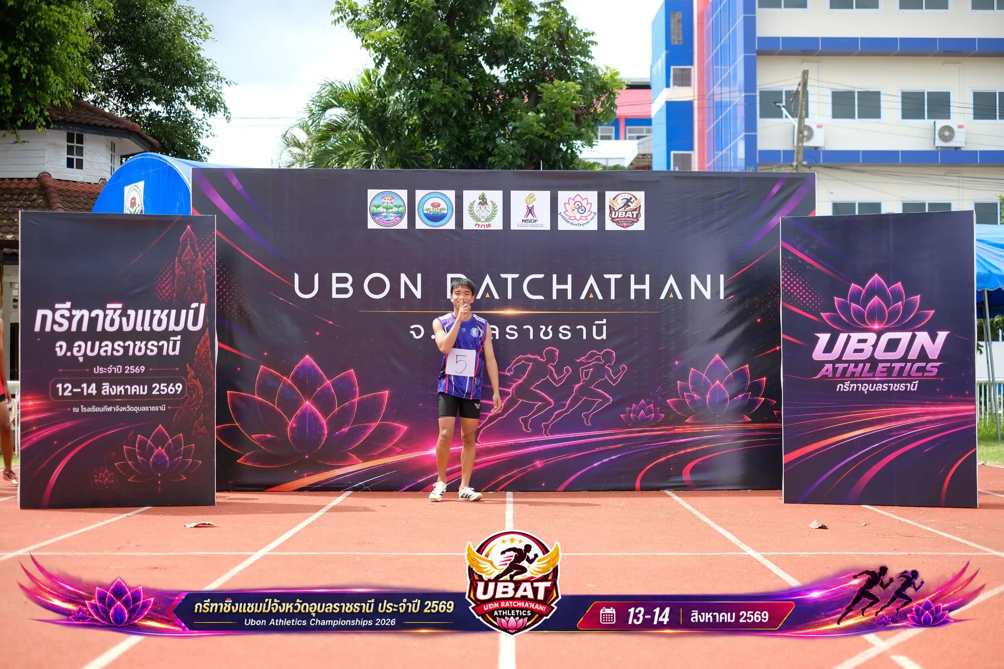 ภาพการแข่งขัน UBON CHAMPIONSHIPS 2026