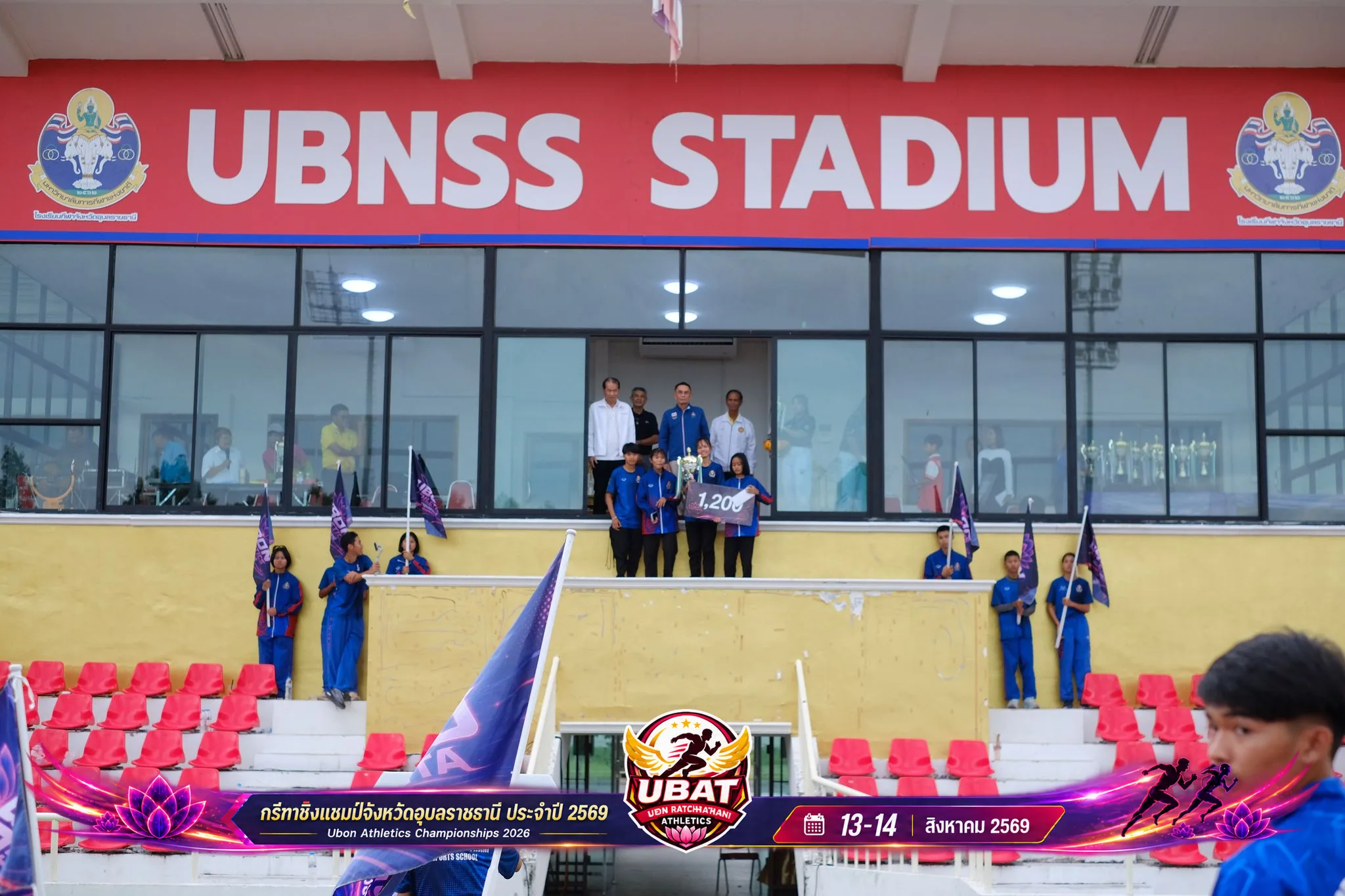 ภาพการแข่งขัน UBON CHAMPIONSHIPS 2026