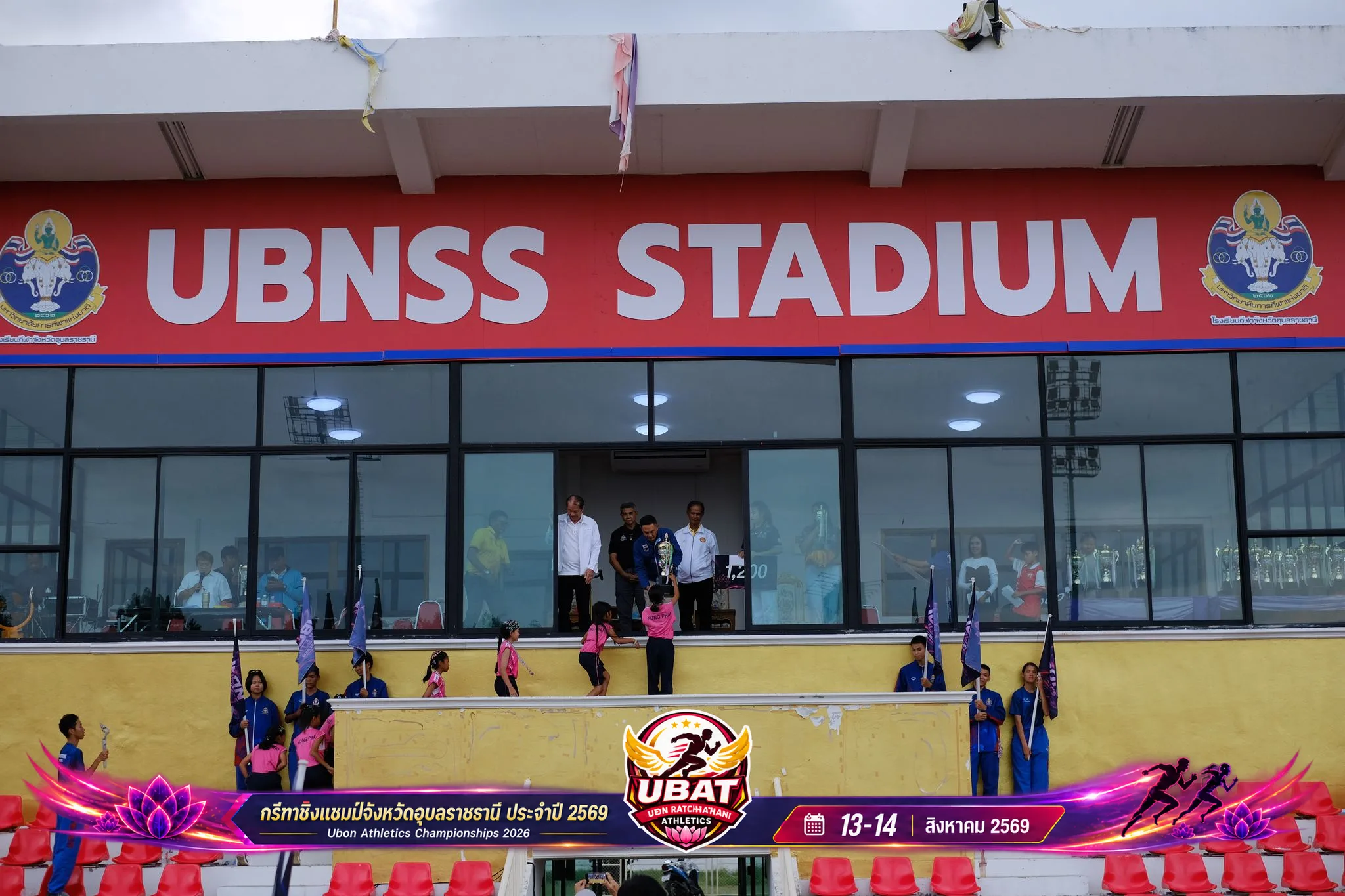 ภาพการแข่งขัน UBON CHAMPIONSHIPS 2026