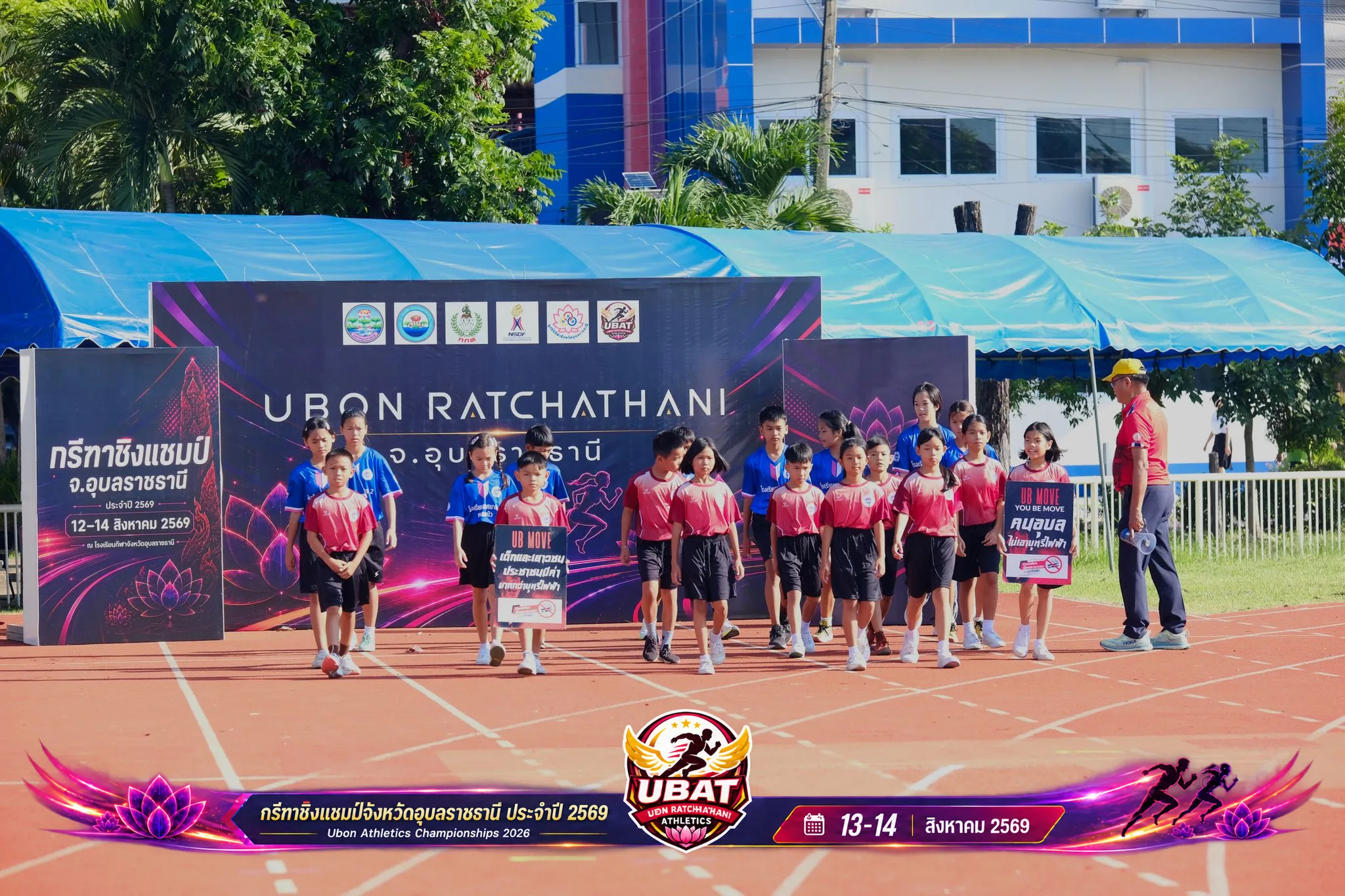 ภาพการแข่งขัน UBON CHAMPIONSHIPS 2026