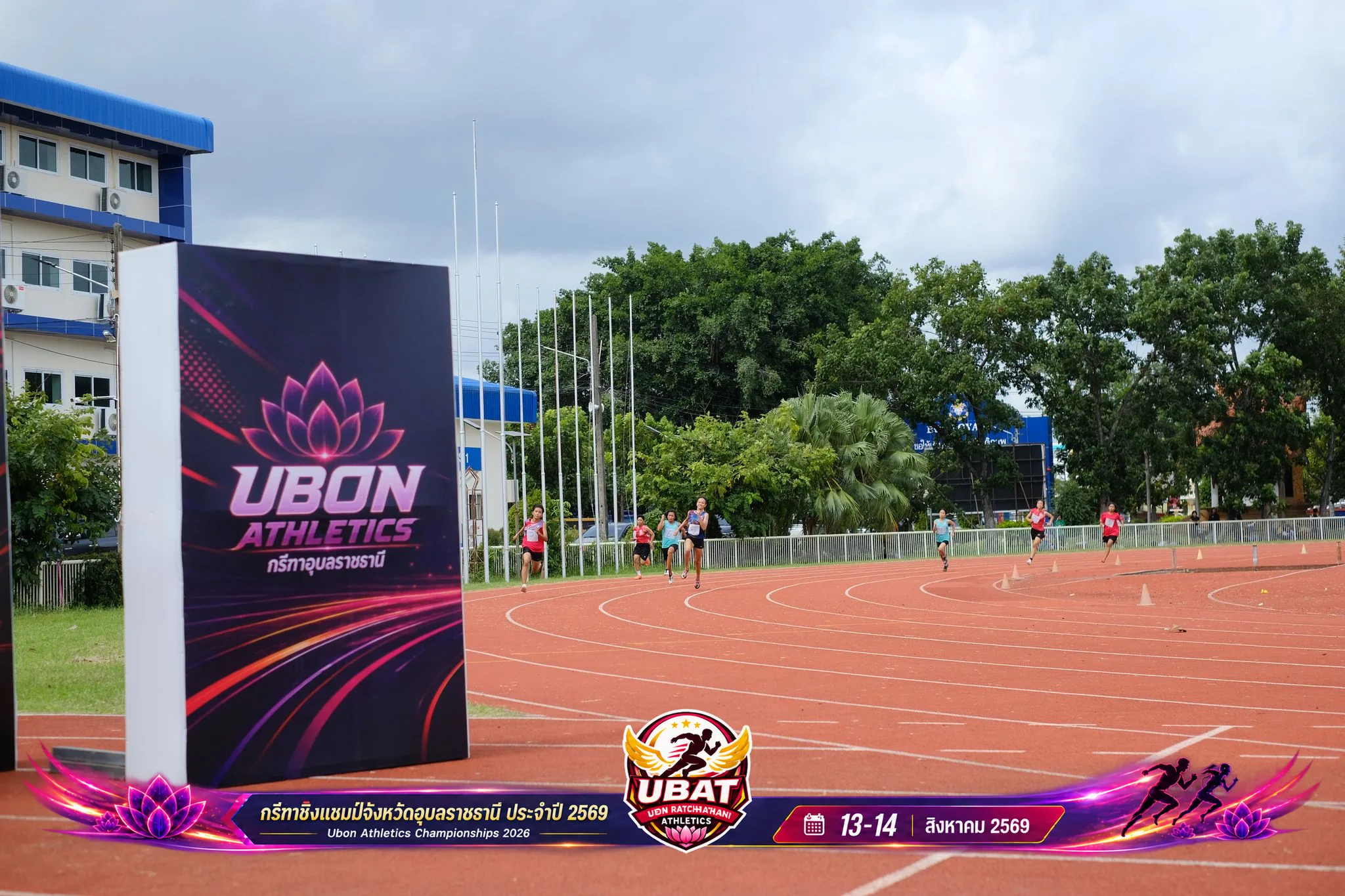 ภาพการแข่งขัน UBON CHAMPIONSHIPS 2026