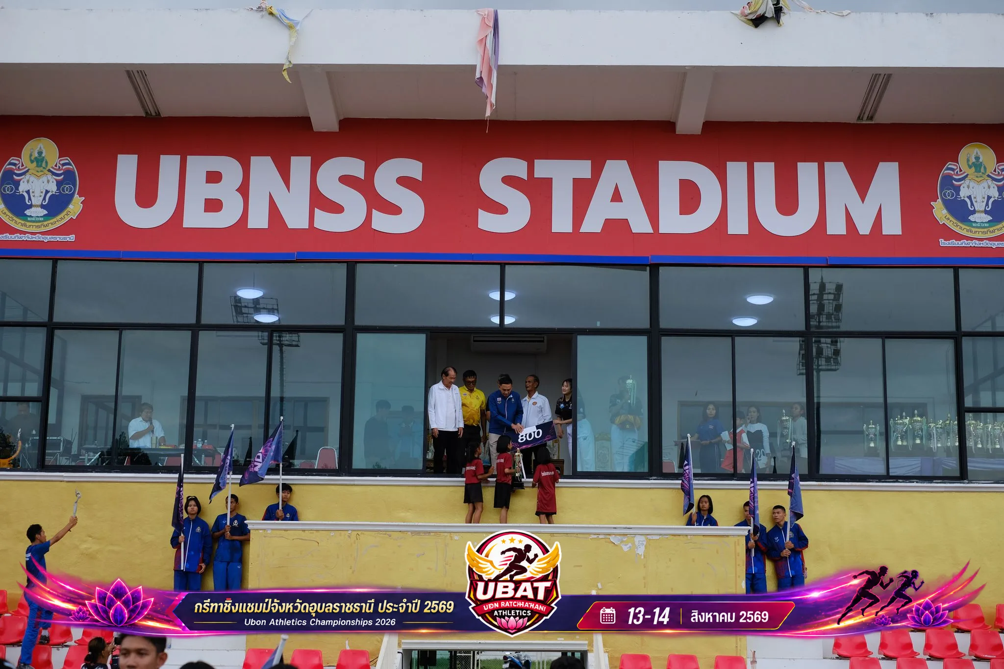 ภาพการแข่งขัน UBON CHAMPIONSHIPS 2026