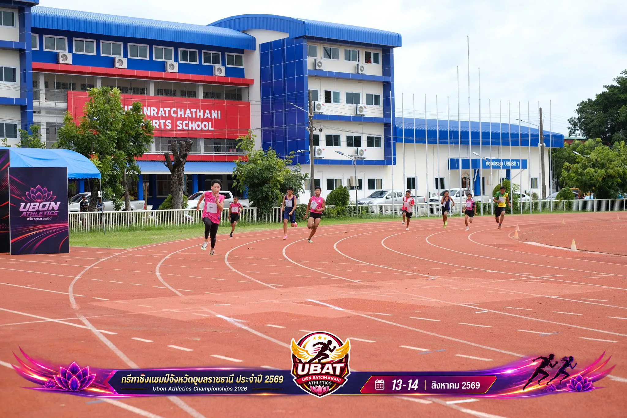 ภาพการแข่งขัน UBON CHAMPIONSHIPS 2026