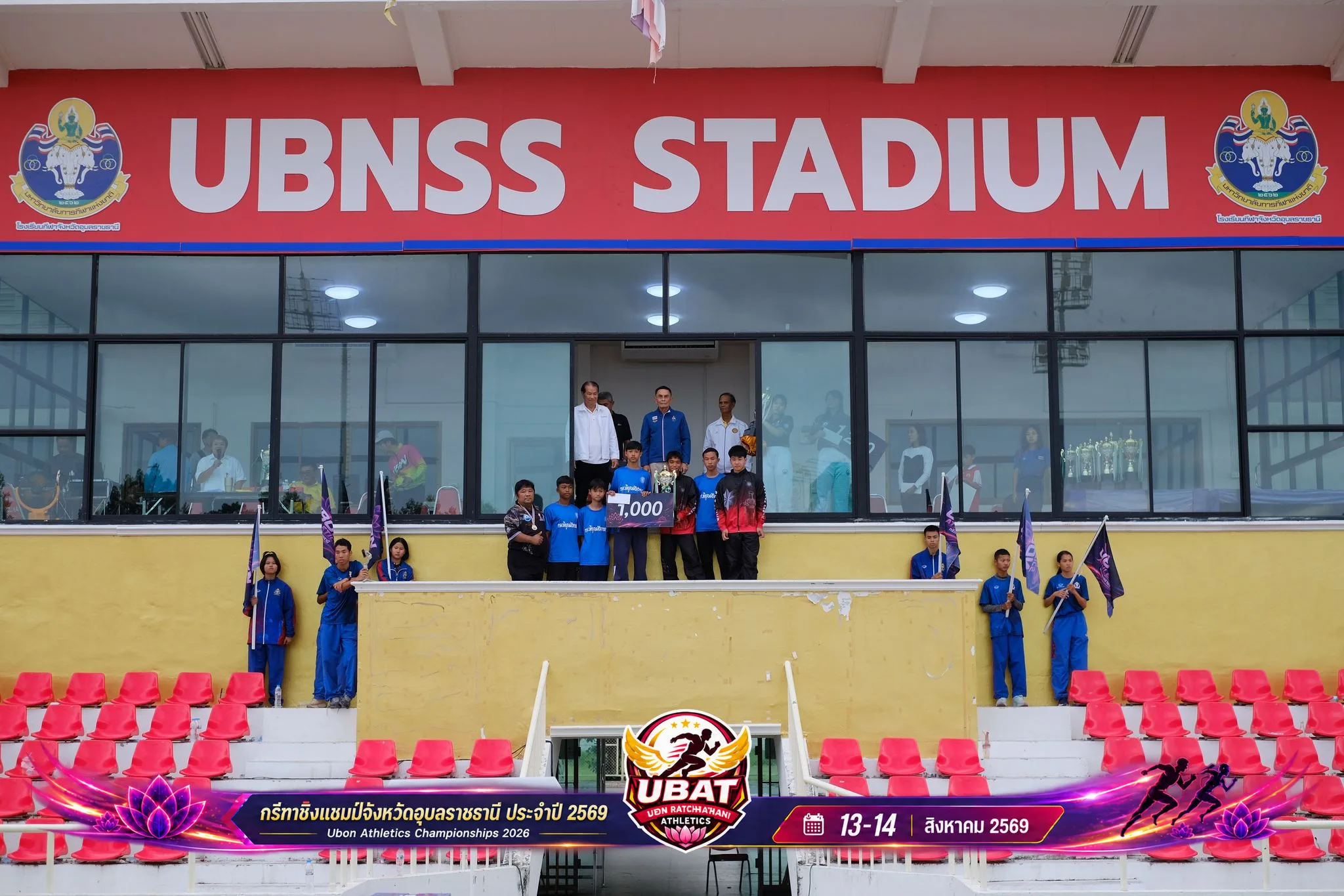 ภาพการแข่งขัน UBON CHAMPIONSHIPS 2026