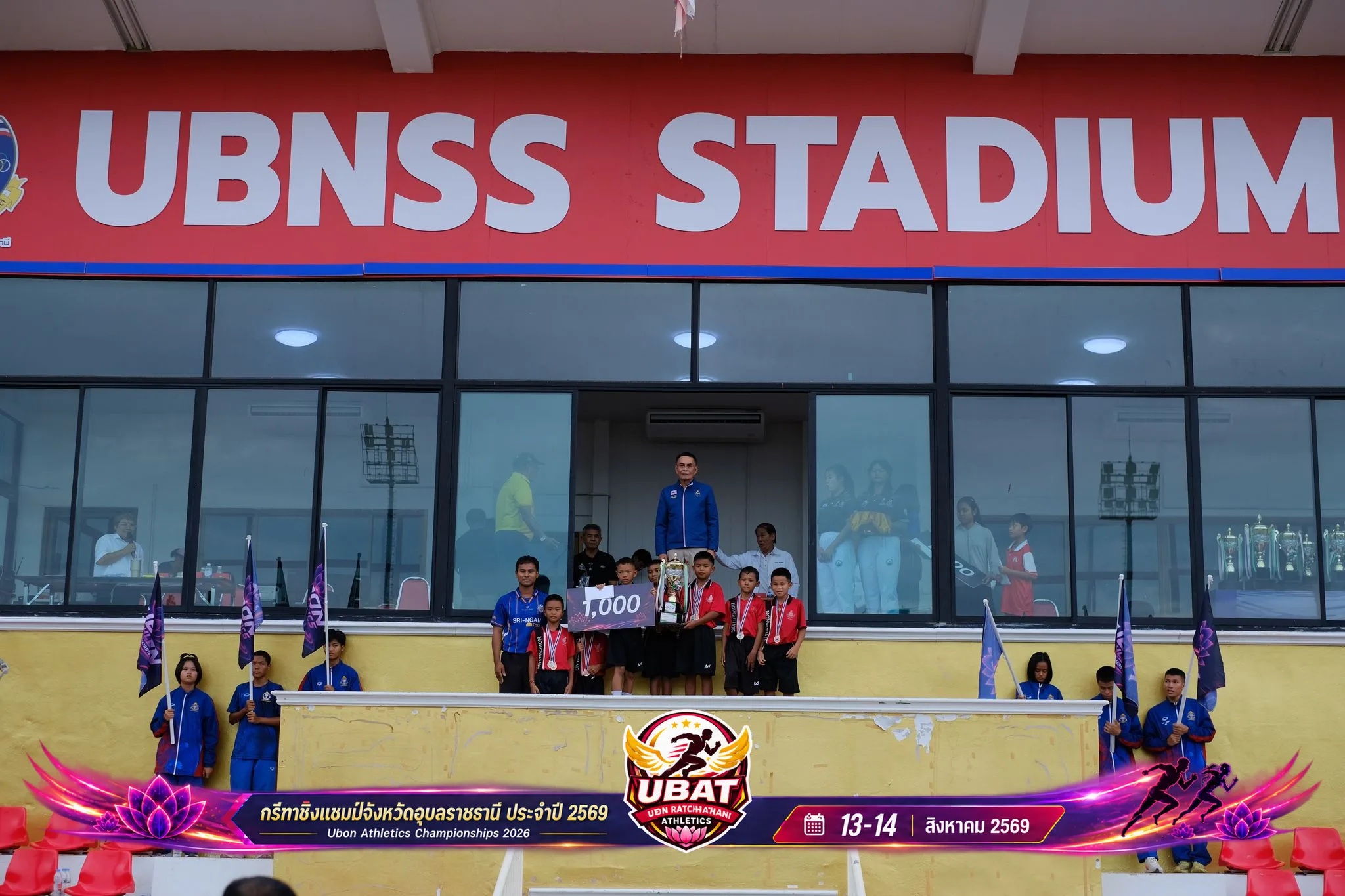 ภาพการแข่งขัน UBON CHAMPIONSHIPS 2026