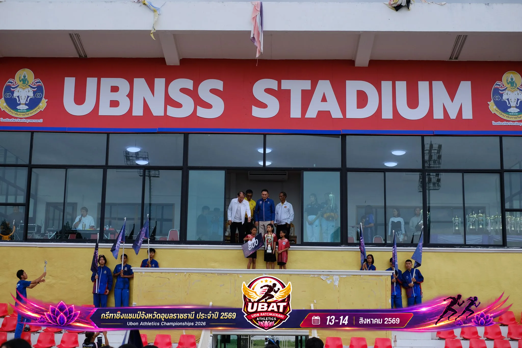 ภาพการแข่งขัน UBON CHAMPIONSHIPS 2026
