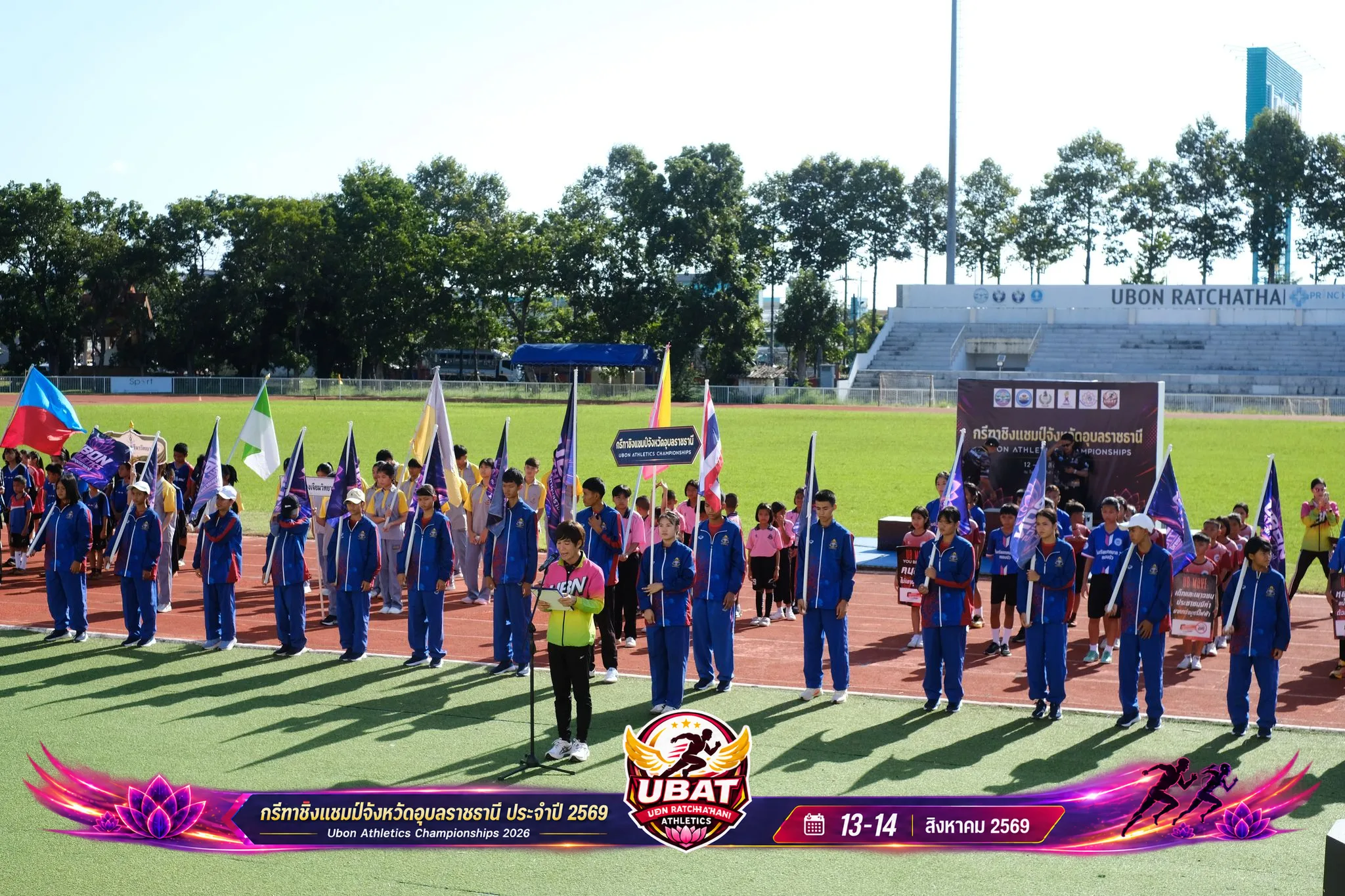 ภาพการแข่งขัน UBON CHAMPIONSHIPS 2026