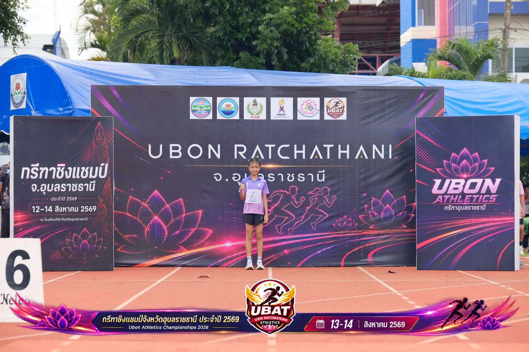 ภาพการแข่งขัน UBON CHAMPIONSHIPS 2026