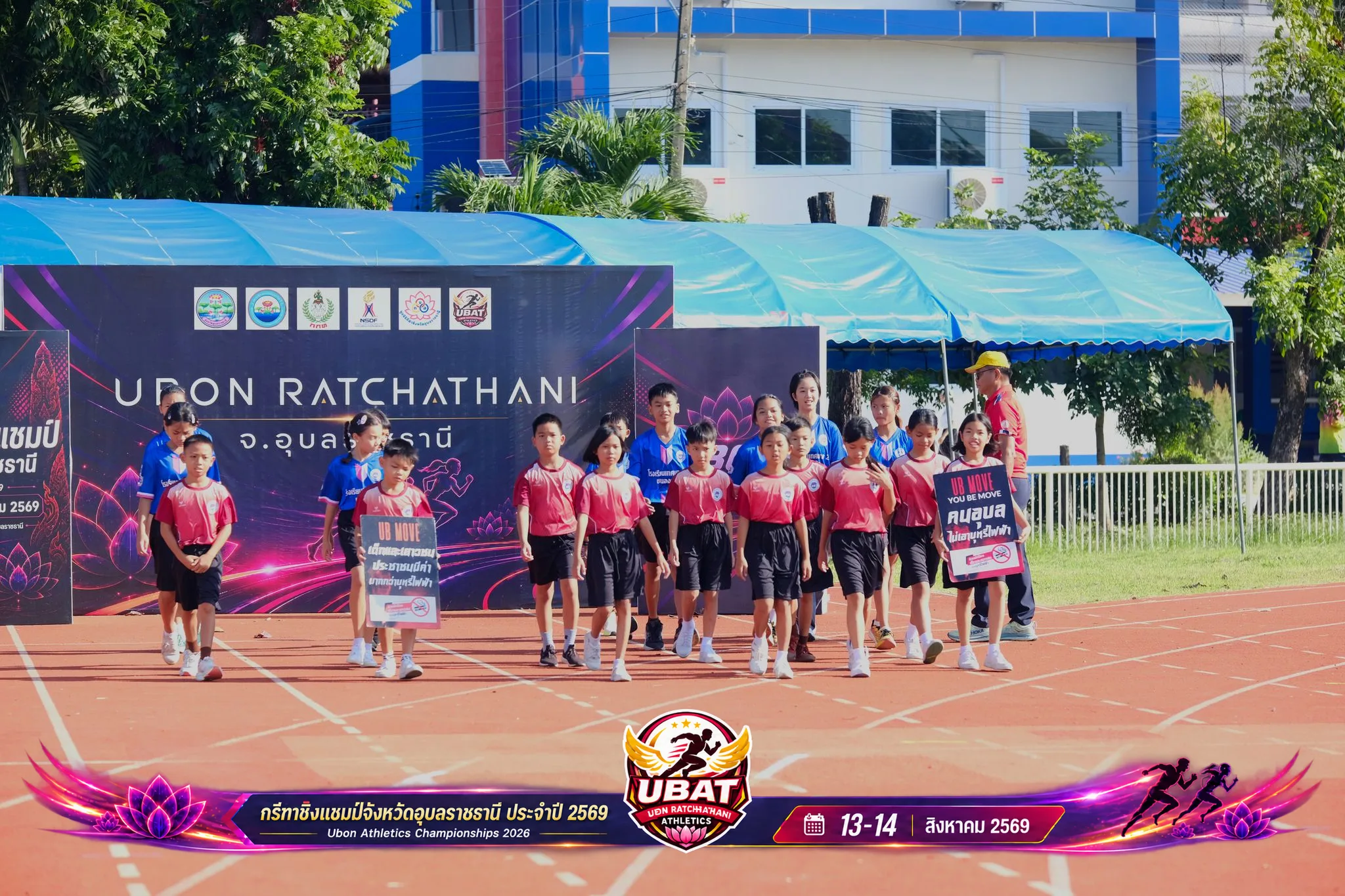 ภาพการแข่งขัน UBON CHAMPIONSHIPS 2026