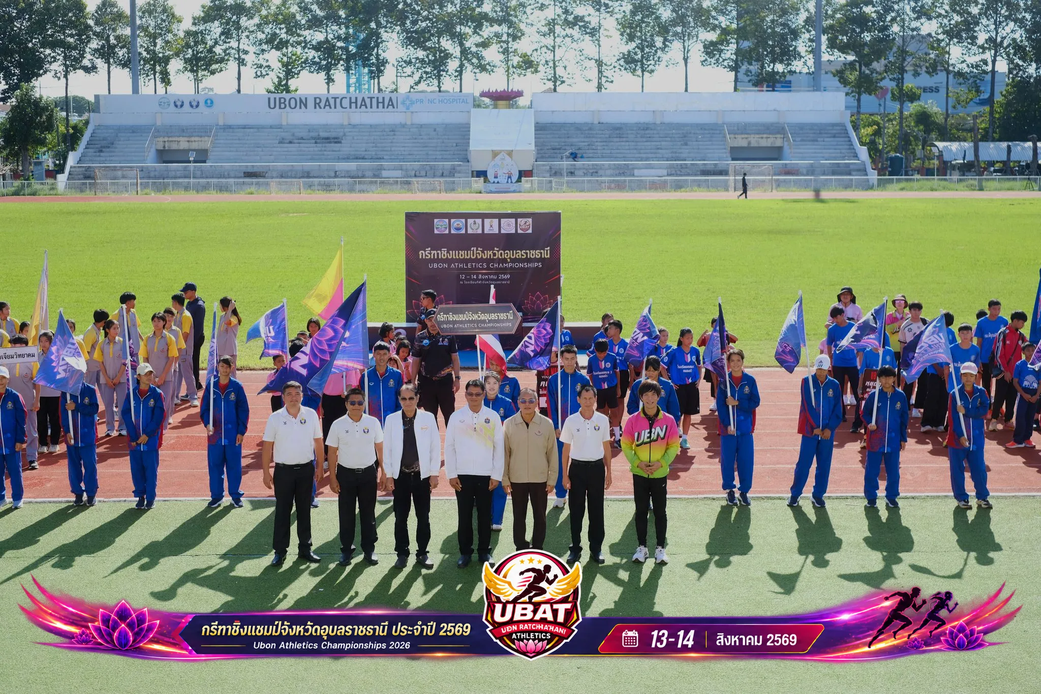 ภาพการแข่งขัน UBON CHAMPIONSHIPS 2026