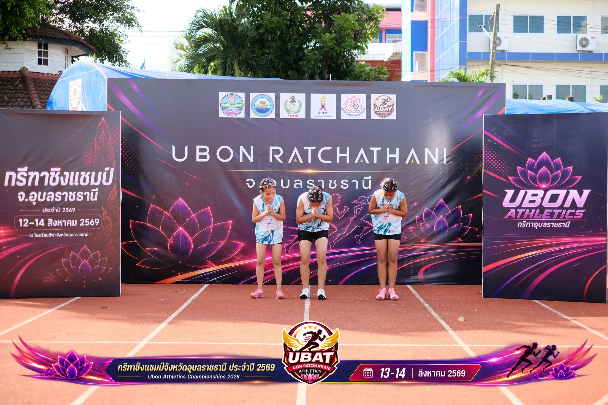 ภาพการแข่งขัน UBON CHAMPIONSHIPS 2026