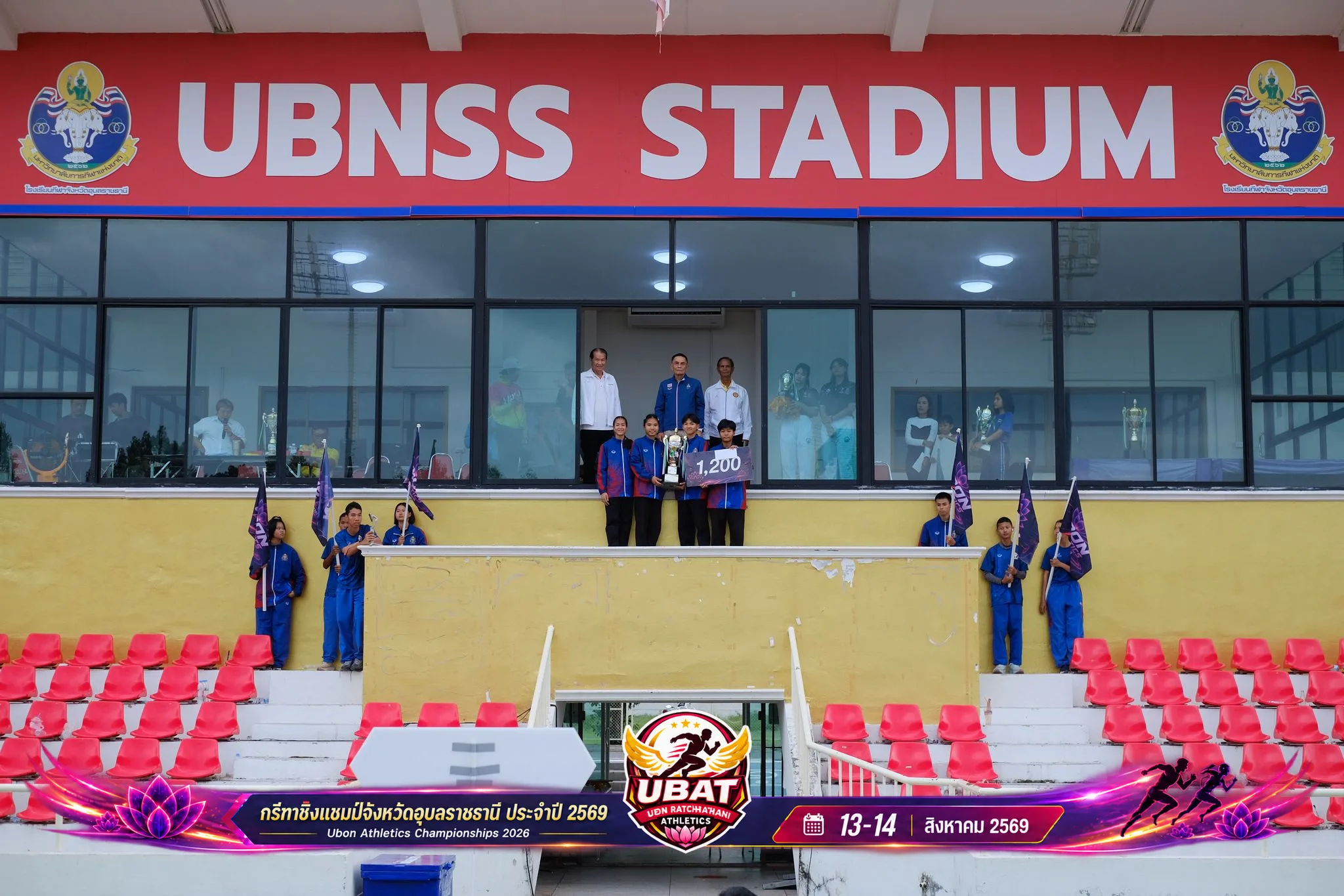 ภาพการแข่งขัน UBON CHAMPIONSHIPS 2026