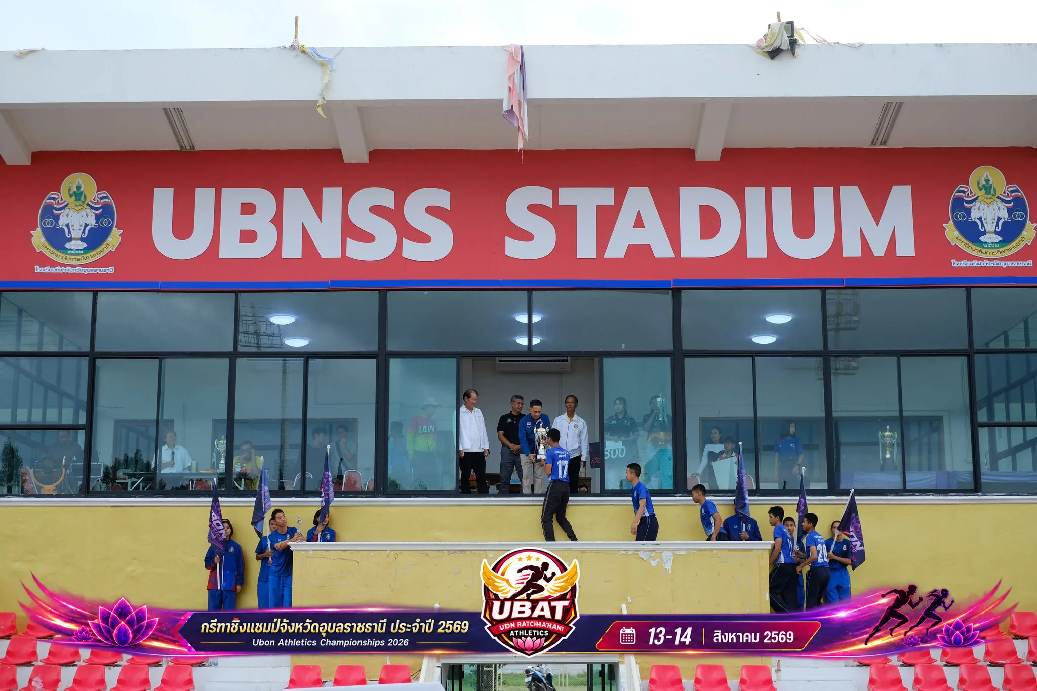 ภาพการแข่งขัน UBON CHAMPIONSHIPS 2026