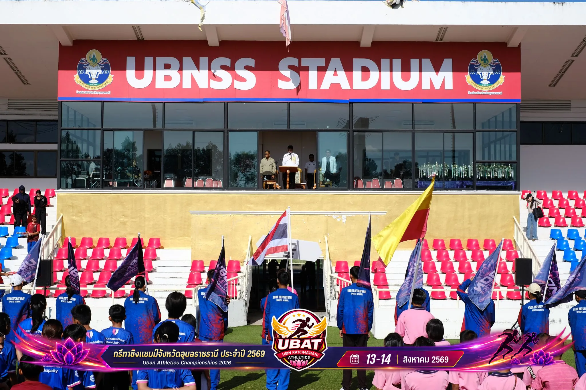 ภาพการแข่งขัน UBON CHAMPIONSHIPS 2026