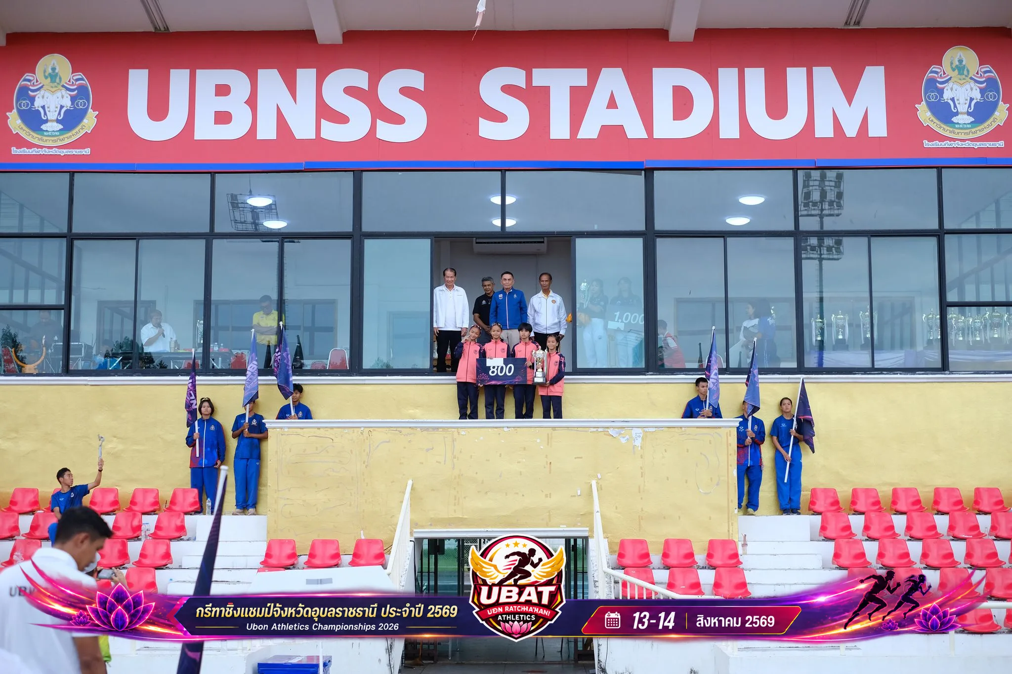 ภาพการแข่งขัน UBON CHAMPIONSHIPS 2026