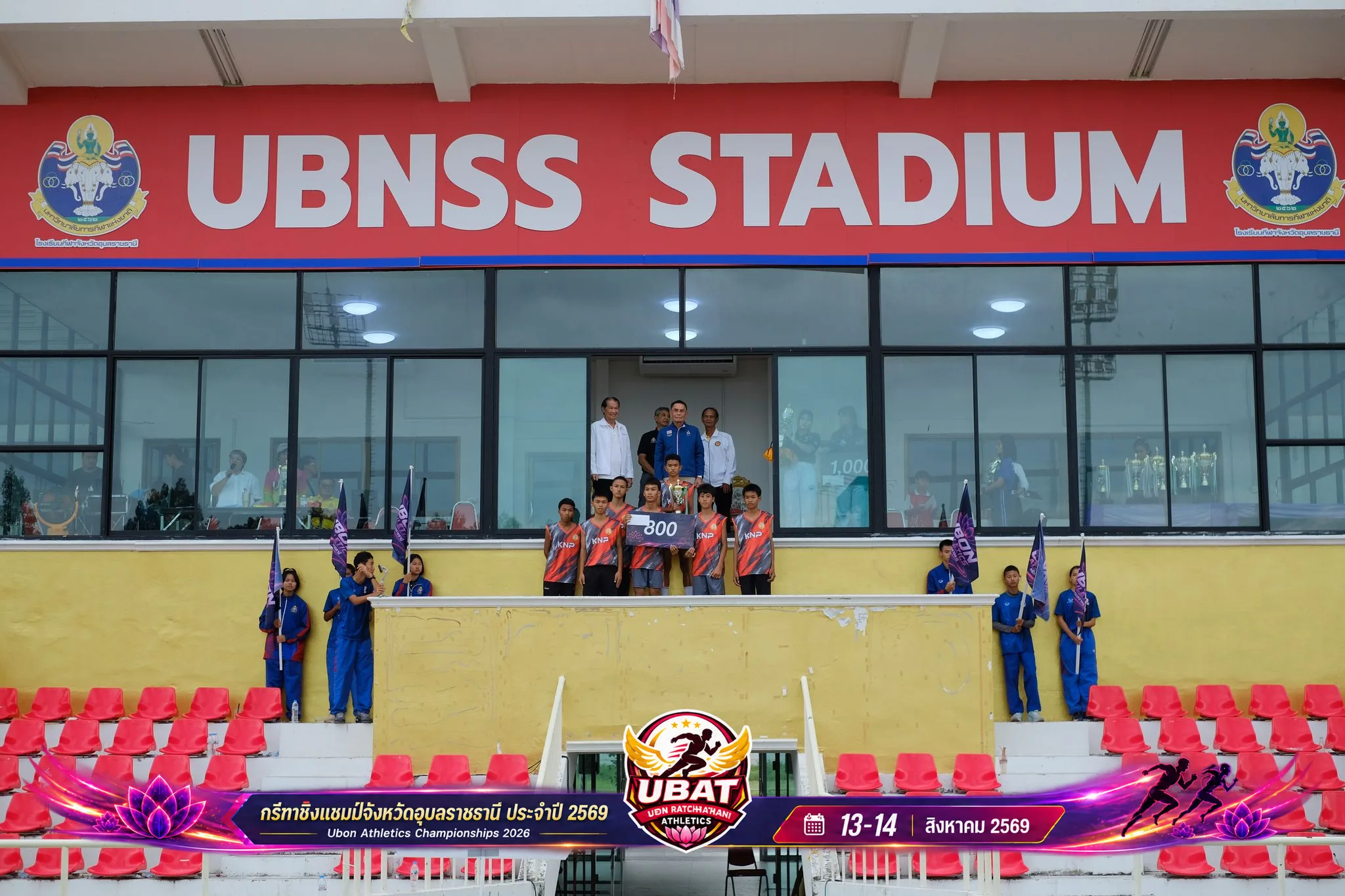 ภาพการแข่งขัน UBON CHAMPIONSHIPS 2026