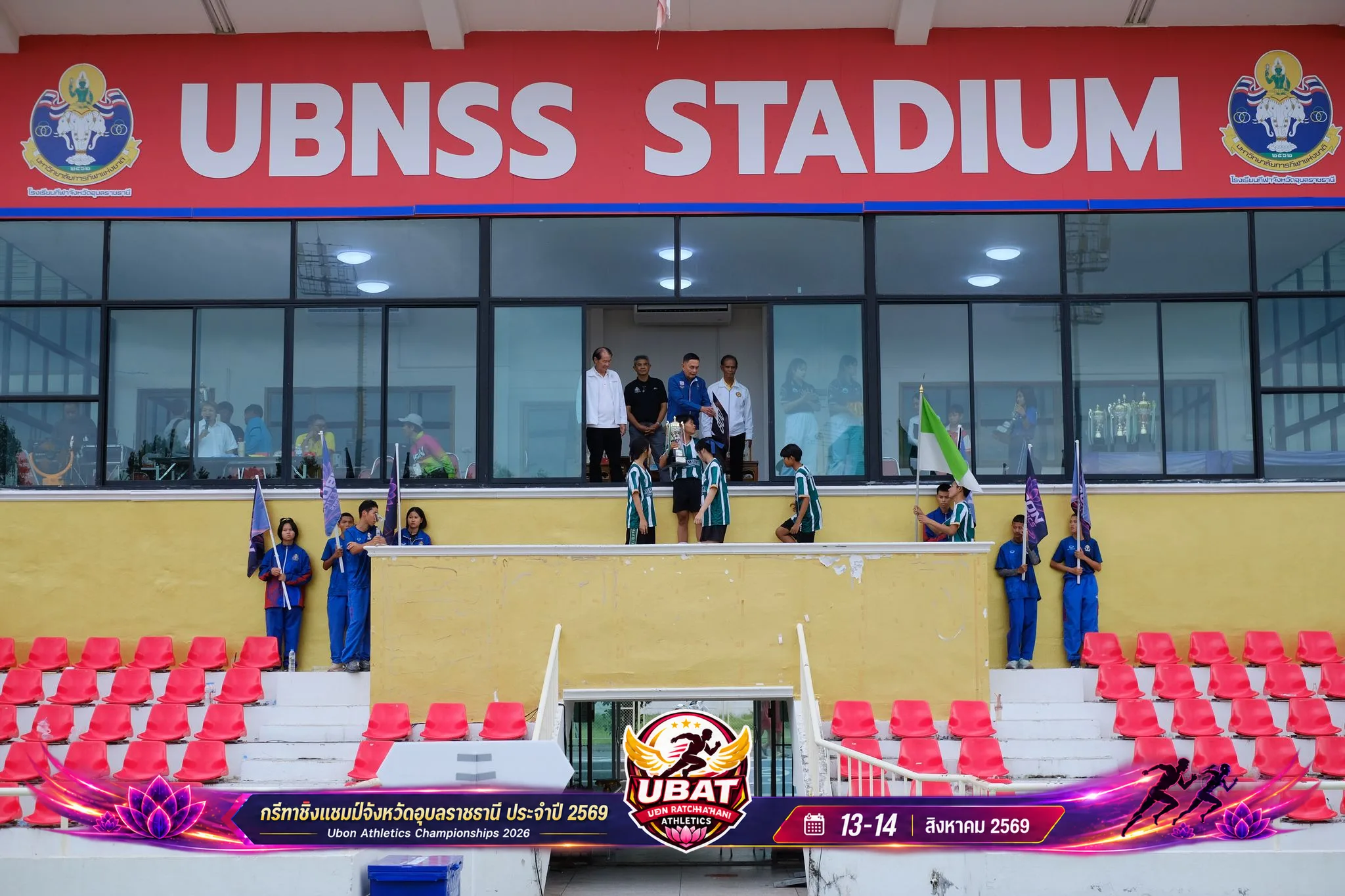 ภาพการแข่งขัน UBON CHAMPIONSHIPS 2026