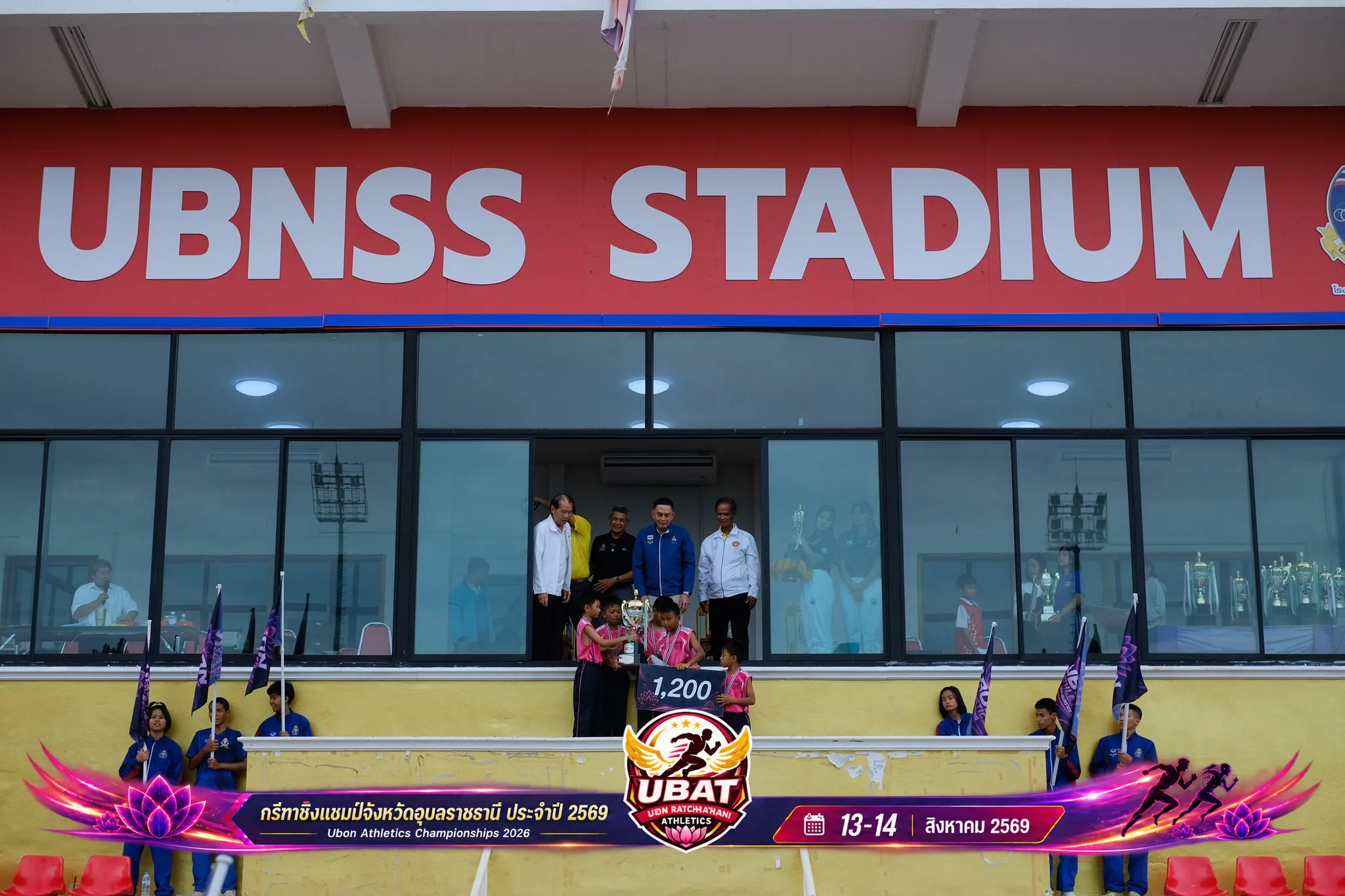 ภาพการแข่งขัน UBON CHAMPIONSHIPS 2026