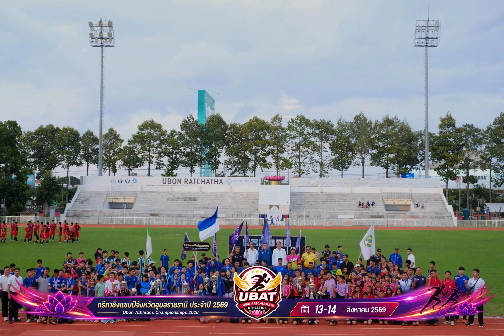 ภาพการแข่งขัน UBON CHAMPIONSHIPS 2026