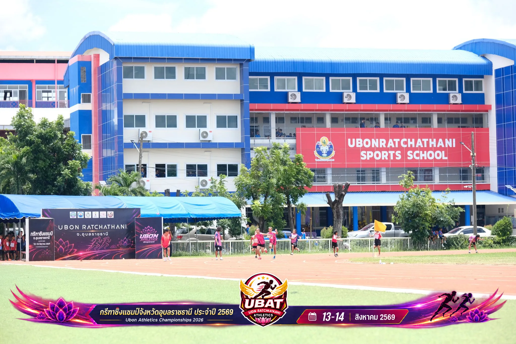 ภาพการแข่งขัน UBON CHAMPIONSHIPS 2026