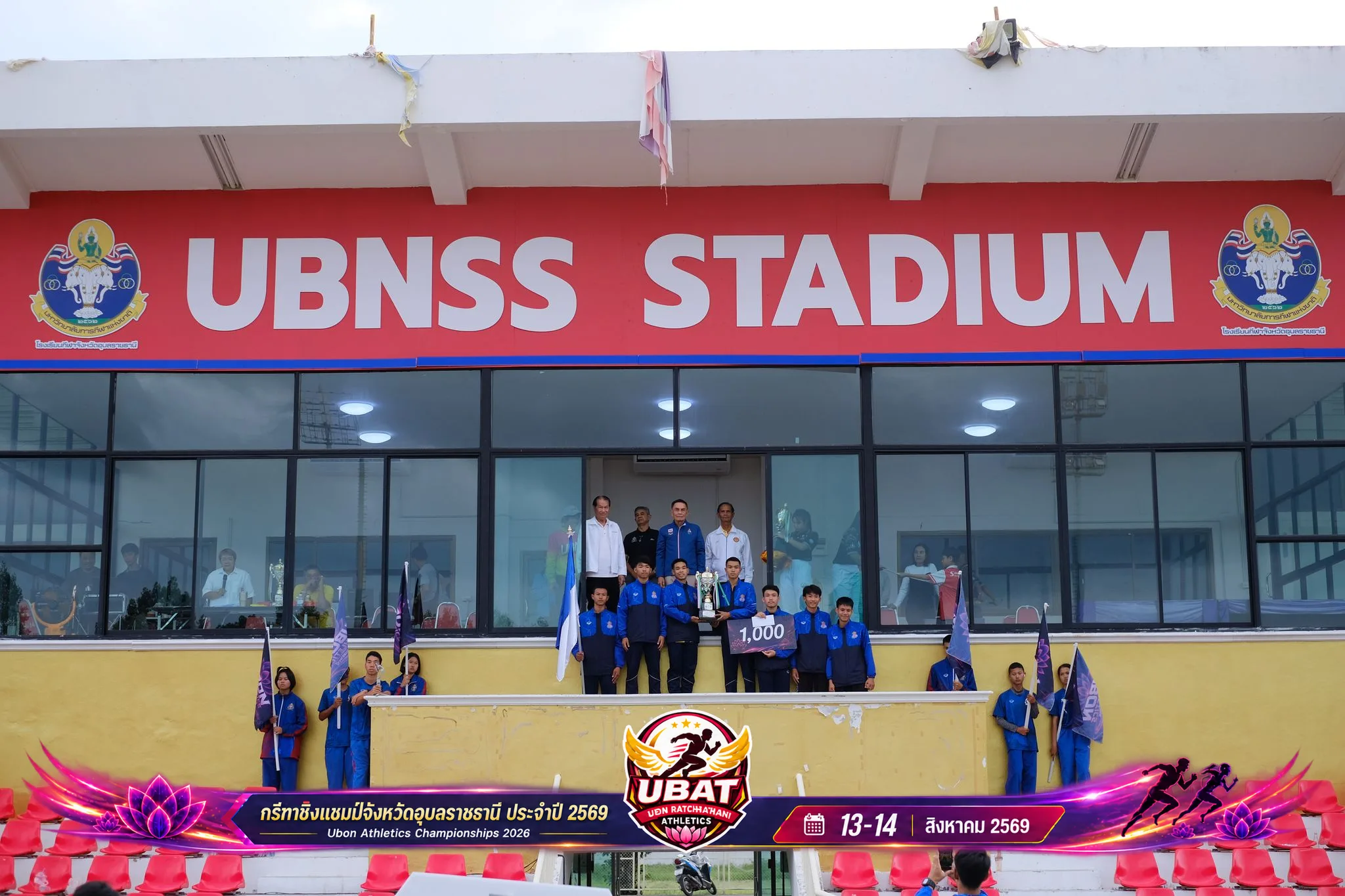 ภาพการแข่งขัน UBON CHAMPIONSHIPS 2026