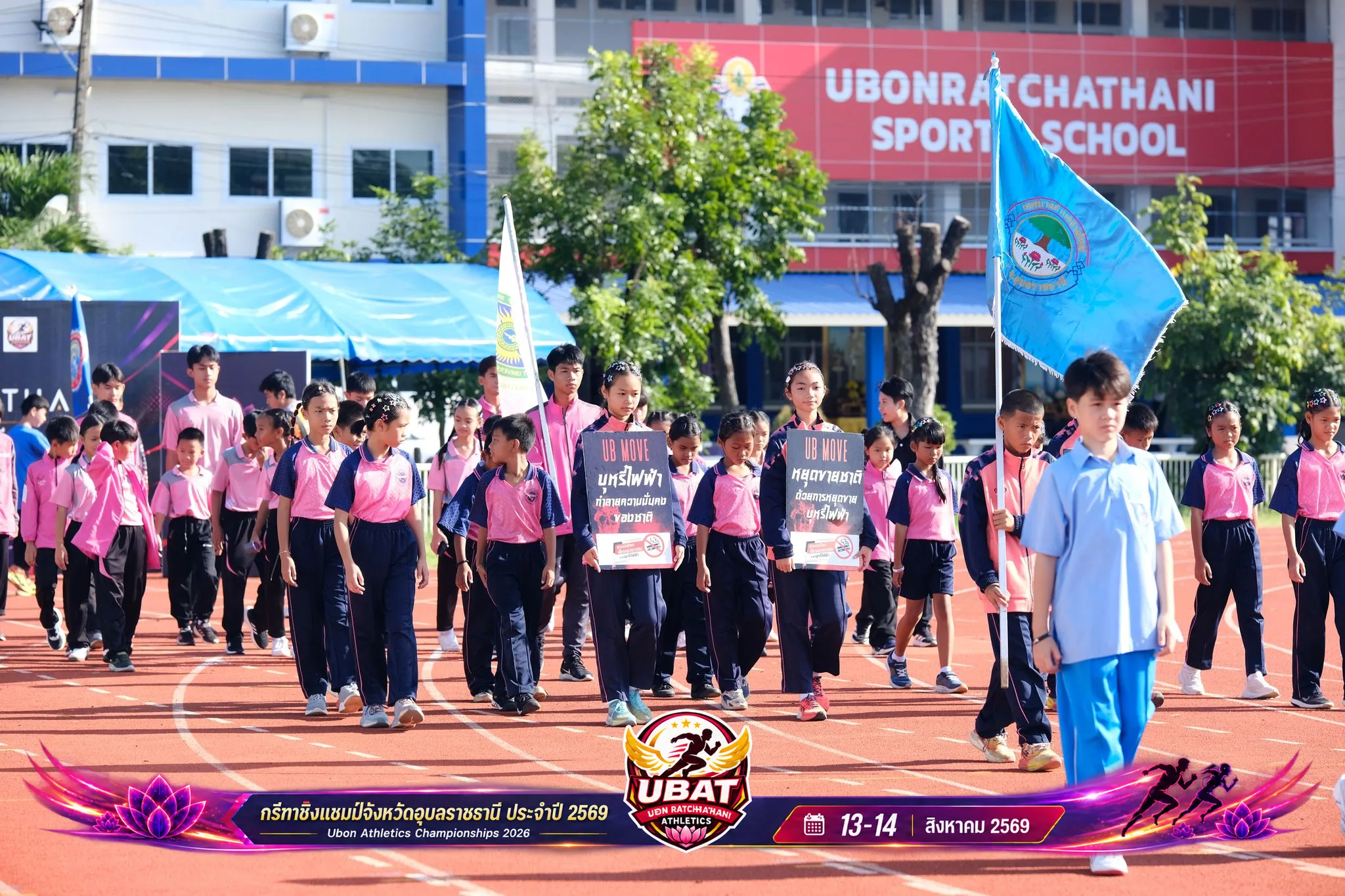 ภาพการแข่งขัน UBON CHAMPIONSHIPS 2026